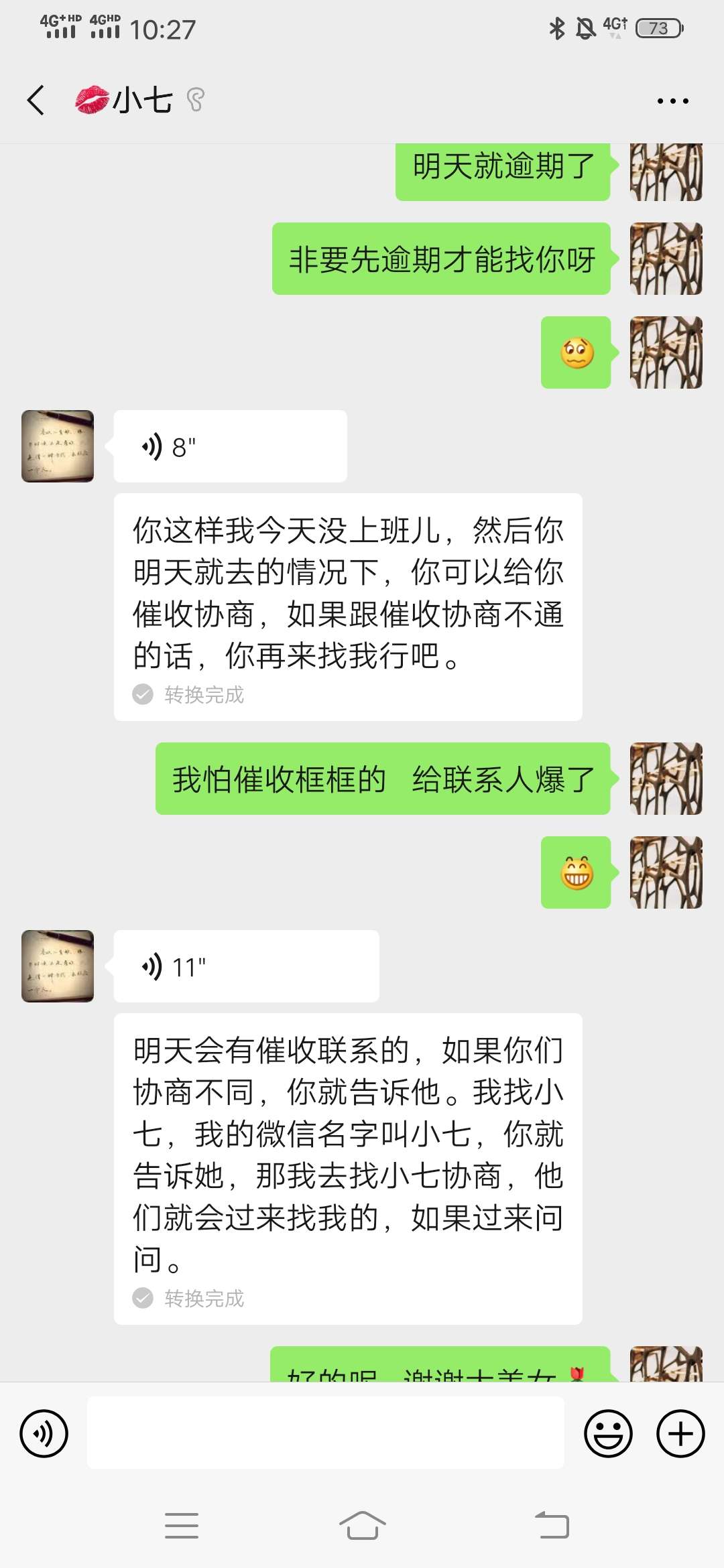最美女催收  每期都帮我减免到本金     天使呀   世界催收都这样   就没有我们老哥了
24 / 作者:就是纯粹 / 