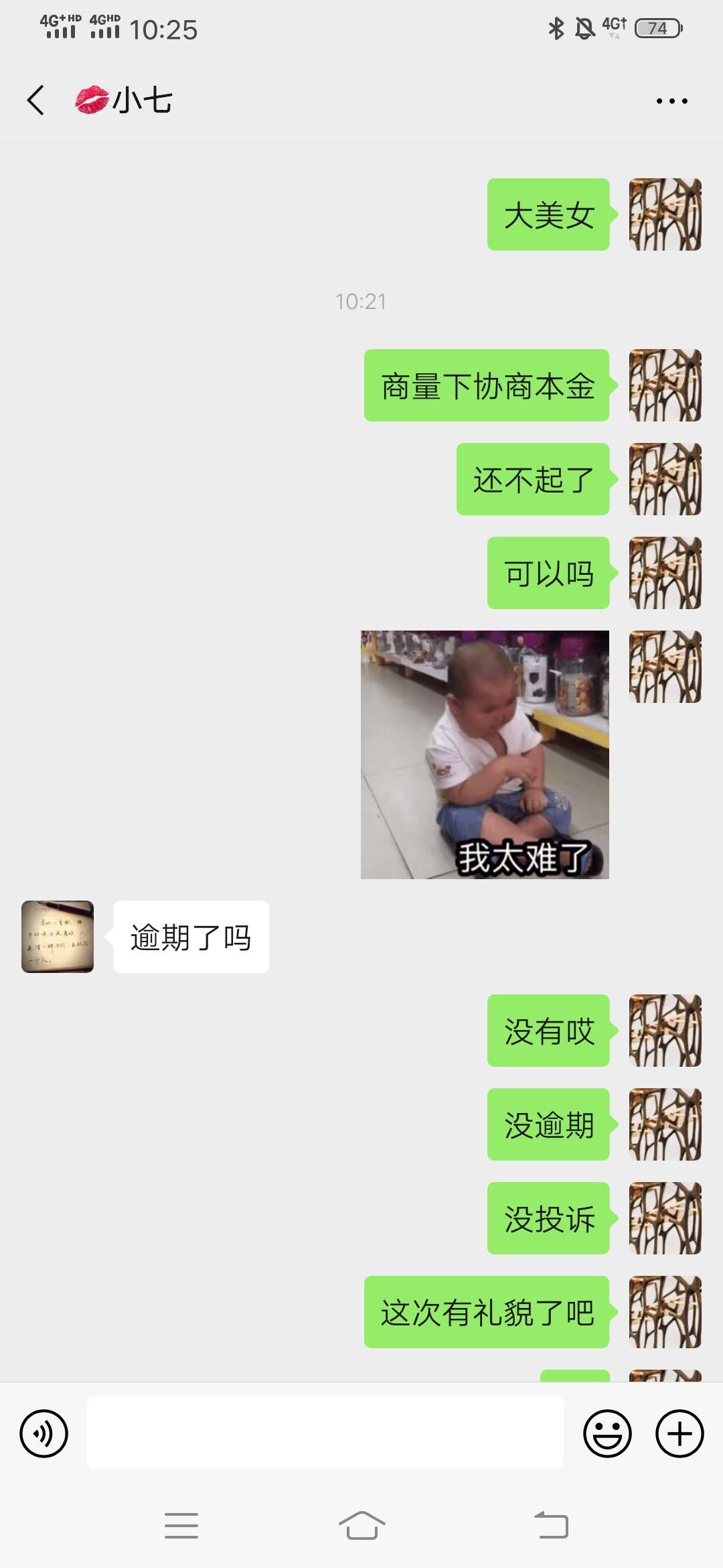 最美女催收  每期都帮我减免到本金     天使呀   世界催收都这样   就没有我们老哥了
45 / 作者:就是纯粹 / 