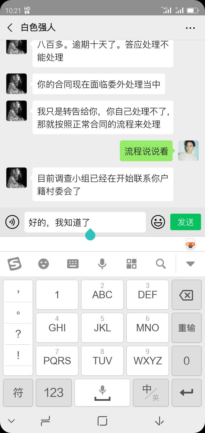 招联真贼

28 / 作者:卡里光光得 / 