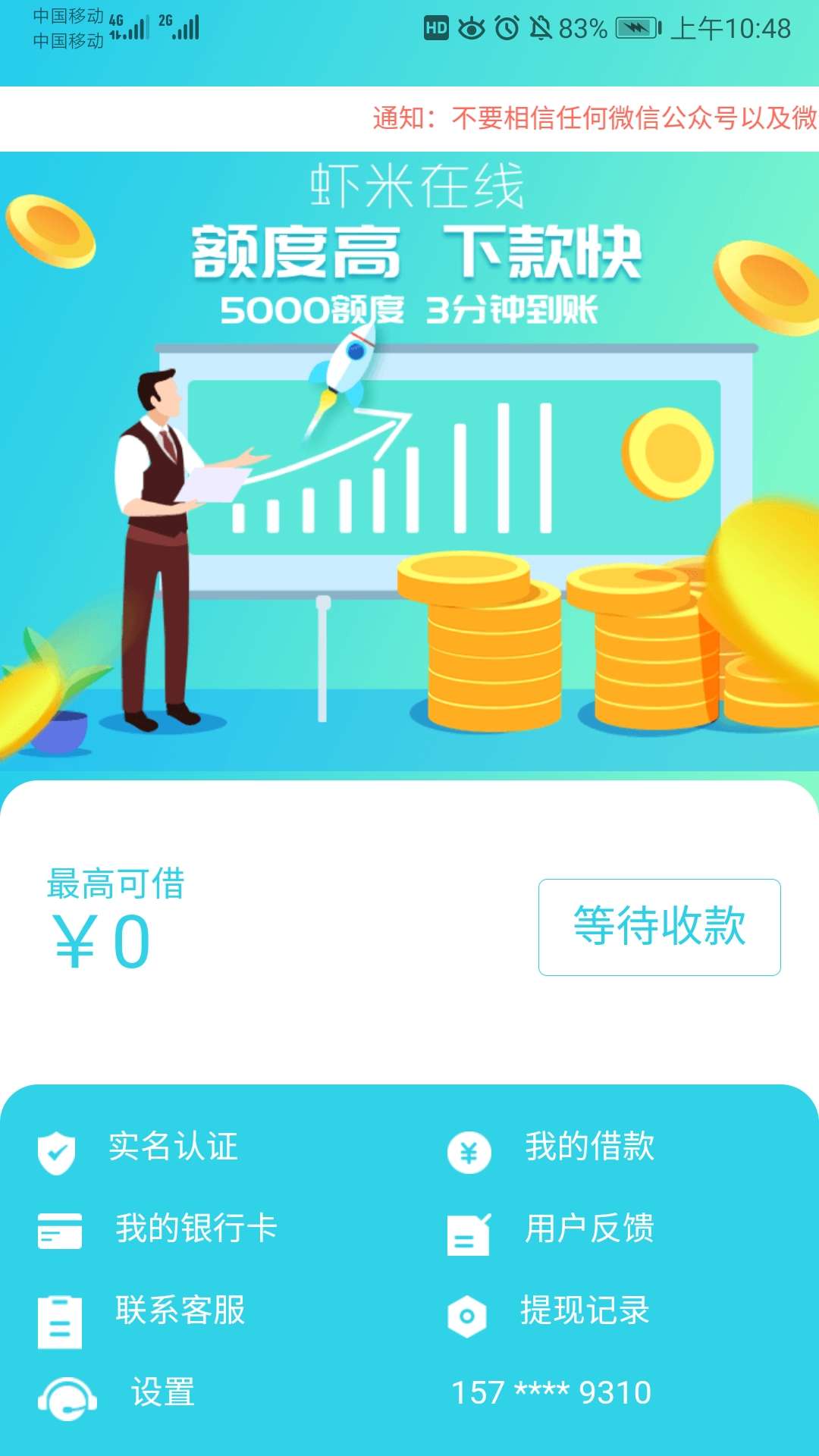 虾米的钱被你们撸完了？？？？

62 / 作者:最bjb / 