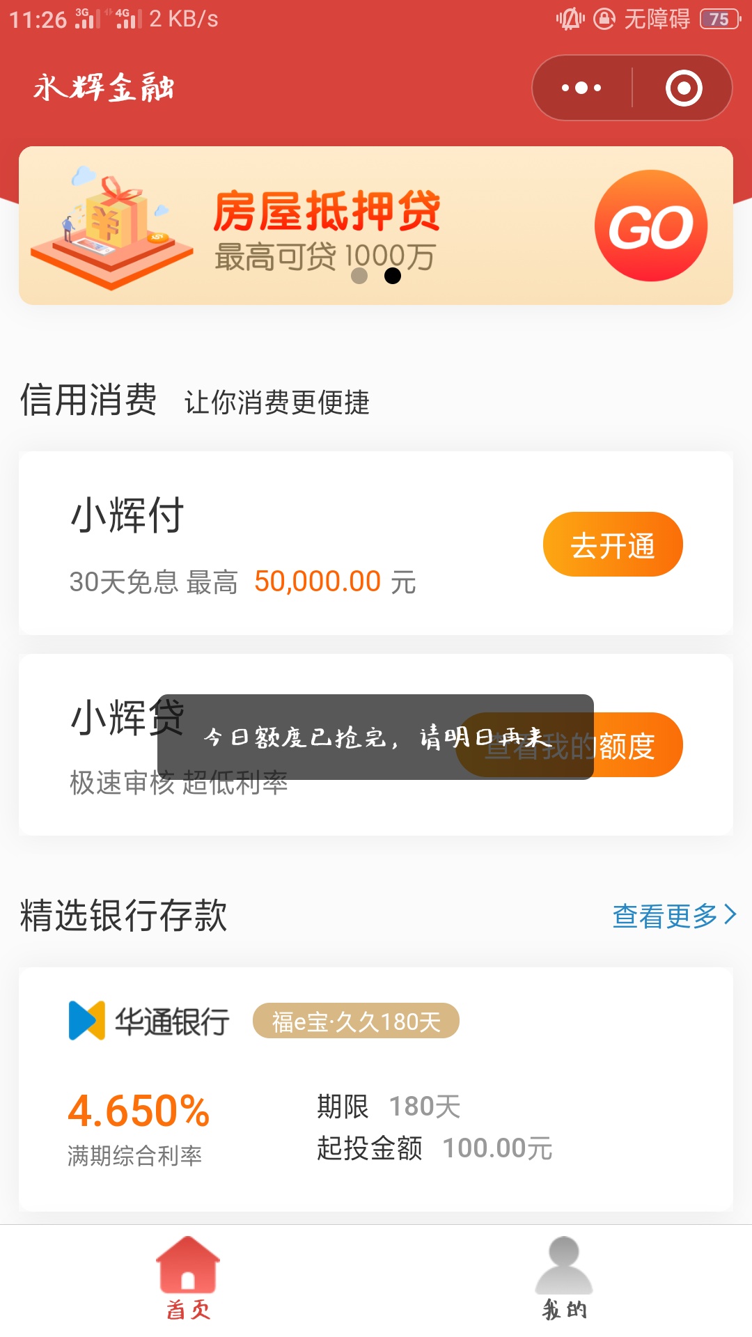 来点干货，征信一般可以考虑去试试。永辉金融上线了一款信用支付产品“小辉付”，类似7 / 作者:qwer890215 / 