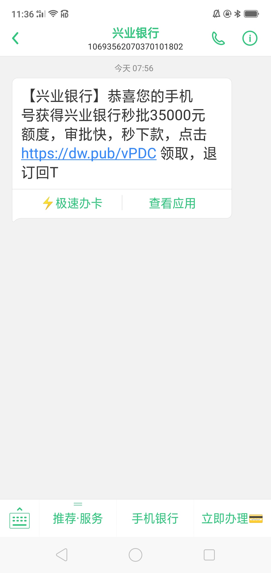 兴业银行的

23 / 作者:努力才能上岸 / 