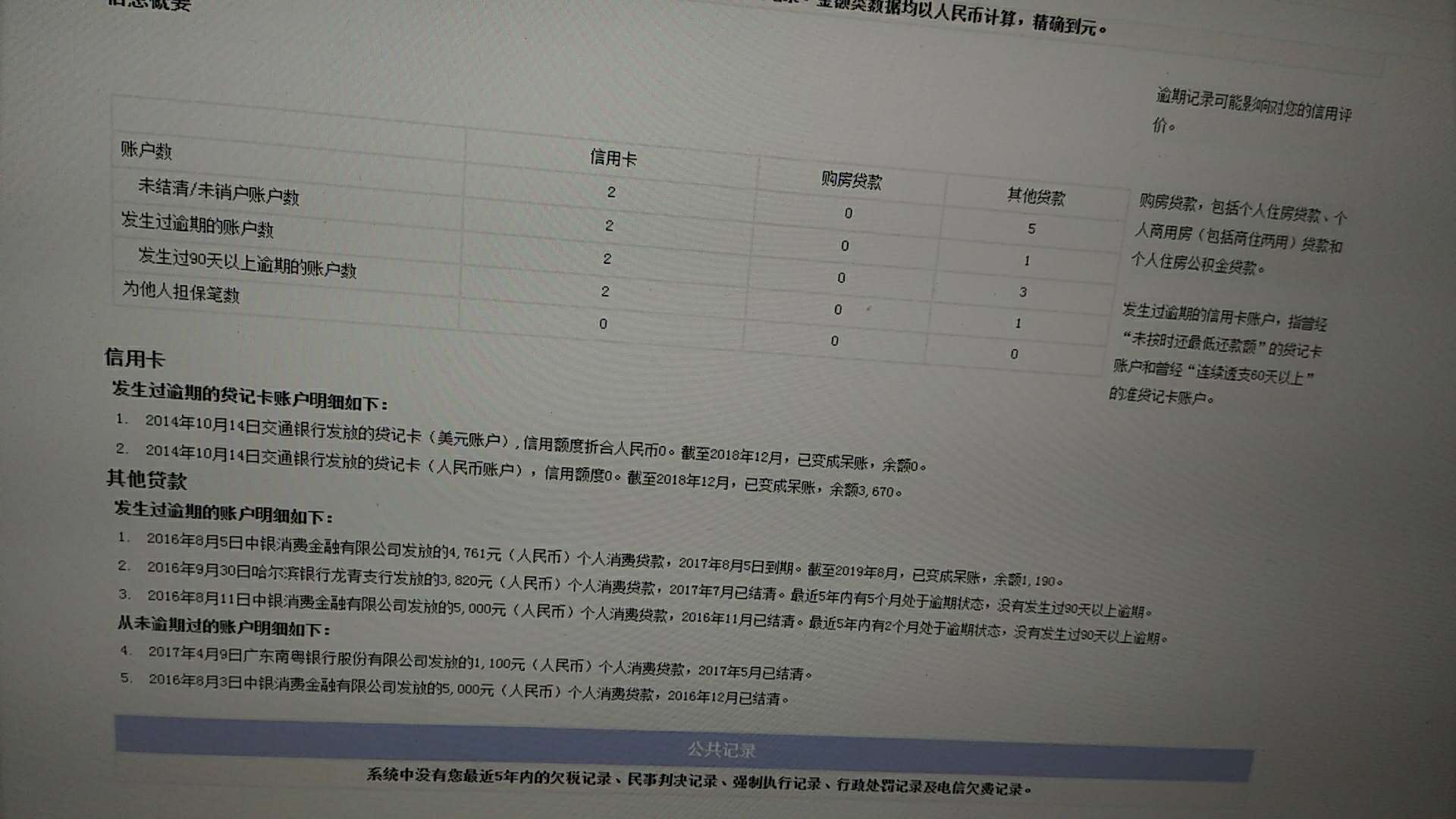 你们连这些都没有，凭啥说黑？




49 / 作者:凡人修仙之韩立 / 