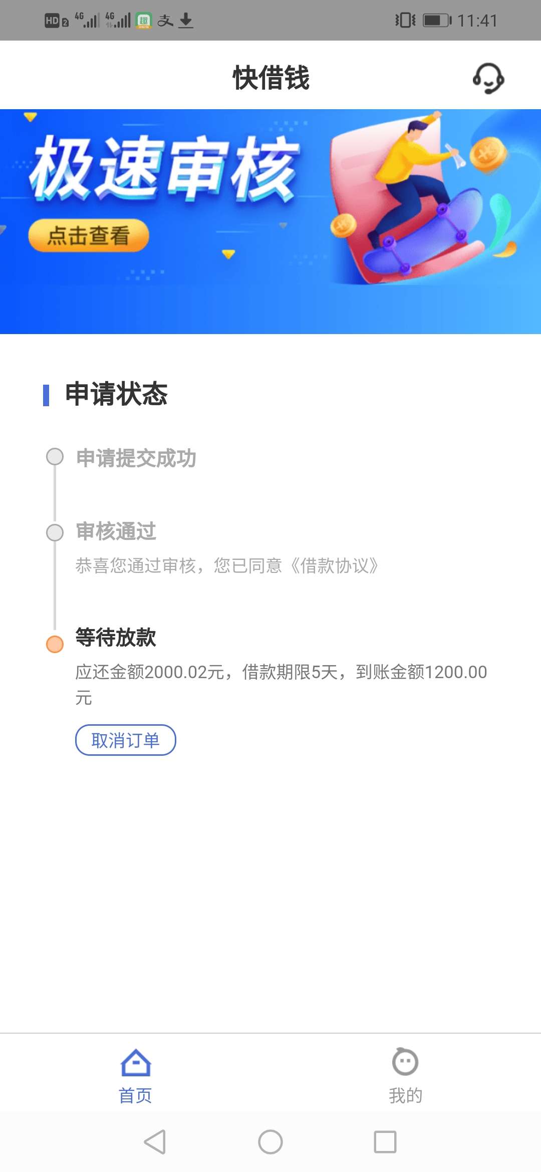 快借钱还放不放啊

20 / 作者:俺是叶良辰 / 