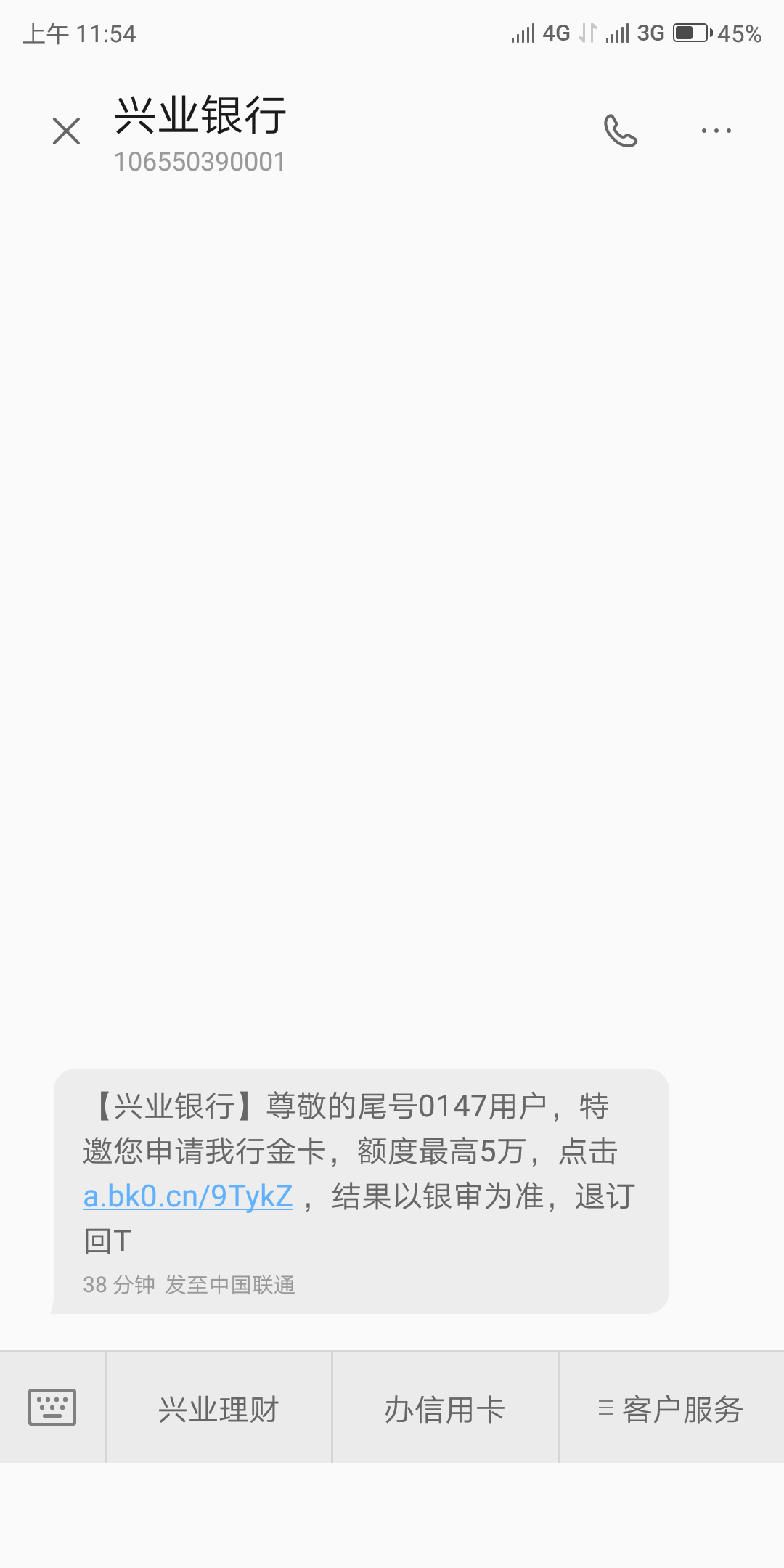 兴业银行的

51 / 作者:lzj666 / 