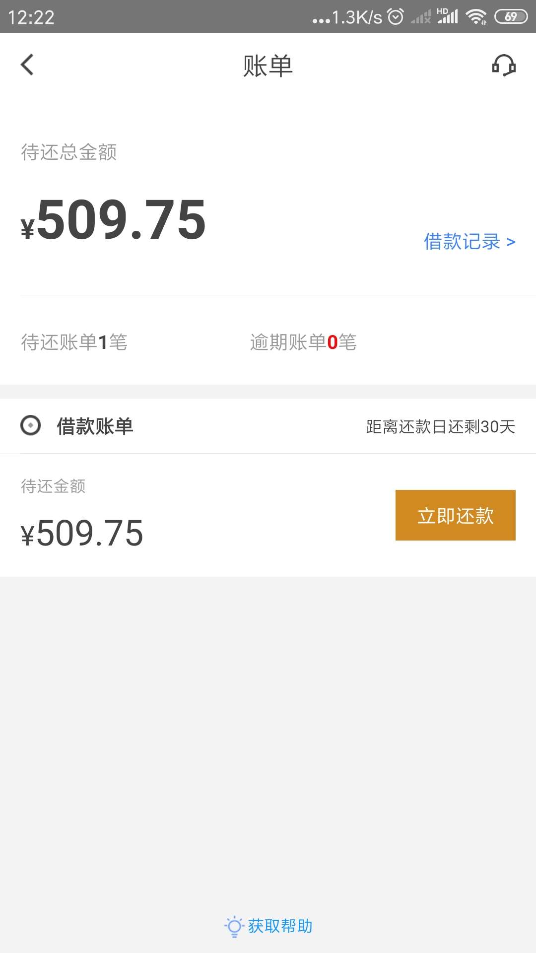 先花500入账，小工资

84 / 作者:1822 / 
