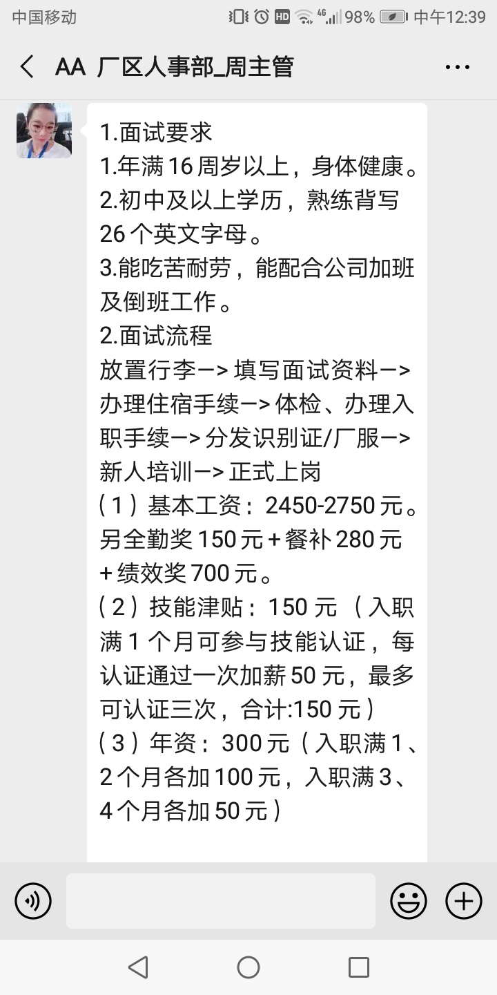 准备去杭州做厂狗了，有没有一起的

51 / 作者:撸霸天 / 
