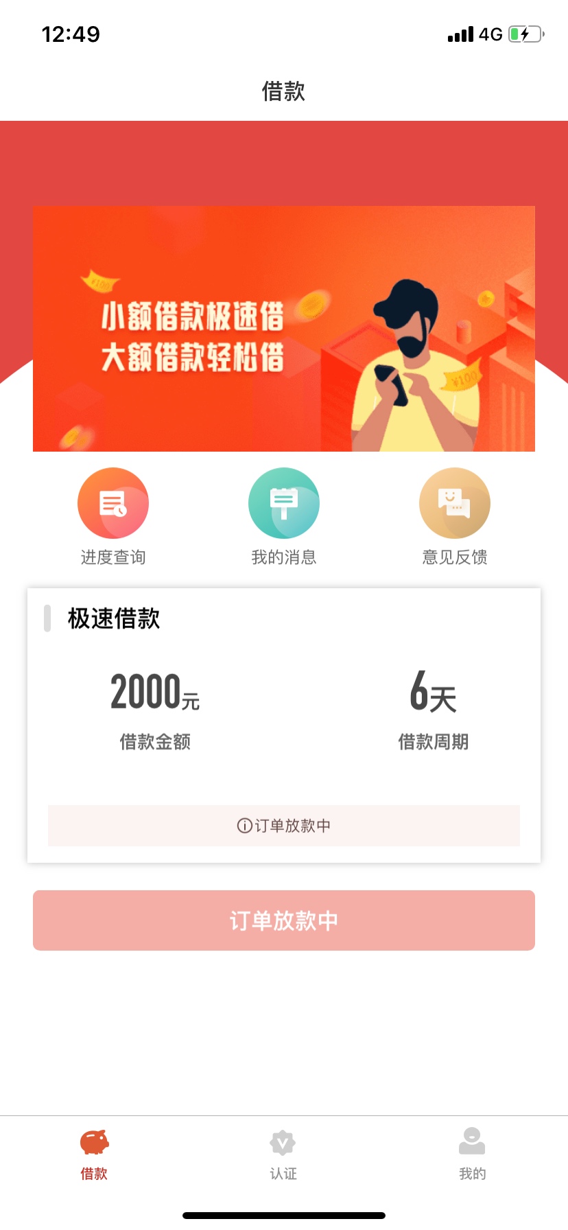 银猴子这是放款了吗？？稳不稳懂得看看

83 / 作者:天冷了啦 / 
