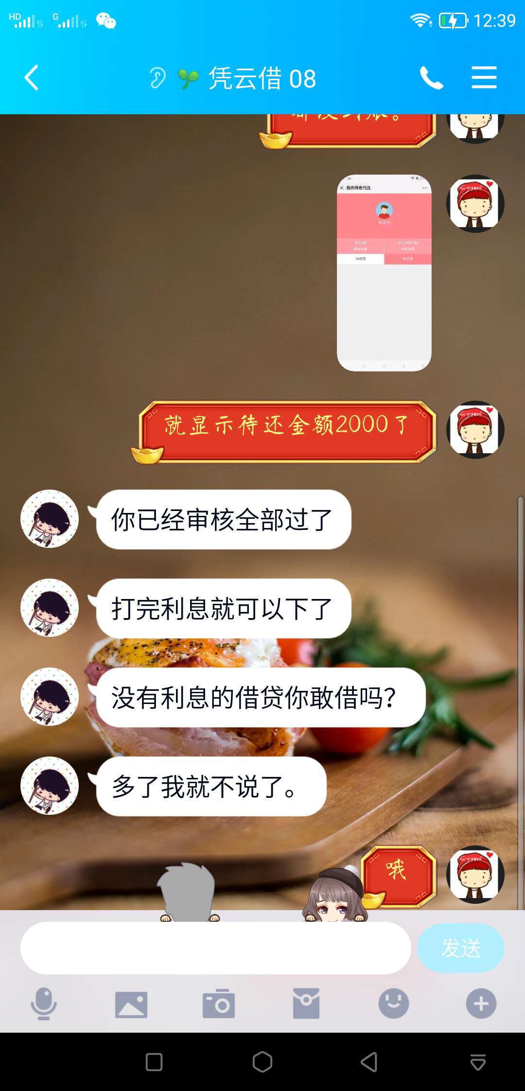 没钱了还被骗。，，东拼西筹的，，，卡龙上的骗子真多。。今天我女儿的生日，这样对我47 / 作者:qiqimomo / 