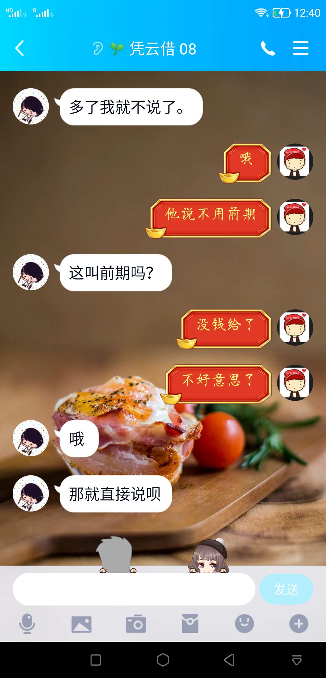 没钱了还被骗。，，东拼西筹的，，，卡龙上的骗子真多。。今天我女儿的生日，这样对我8 / 作者:qiqimomo / 