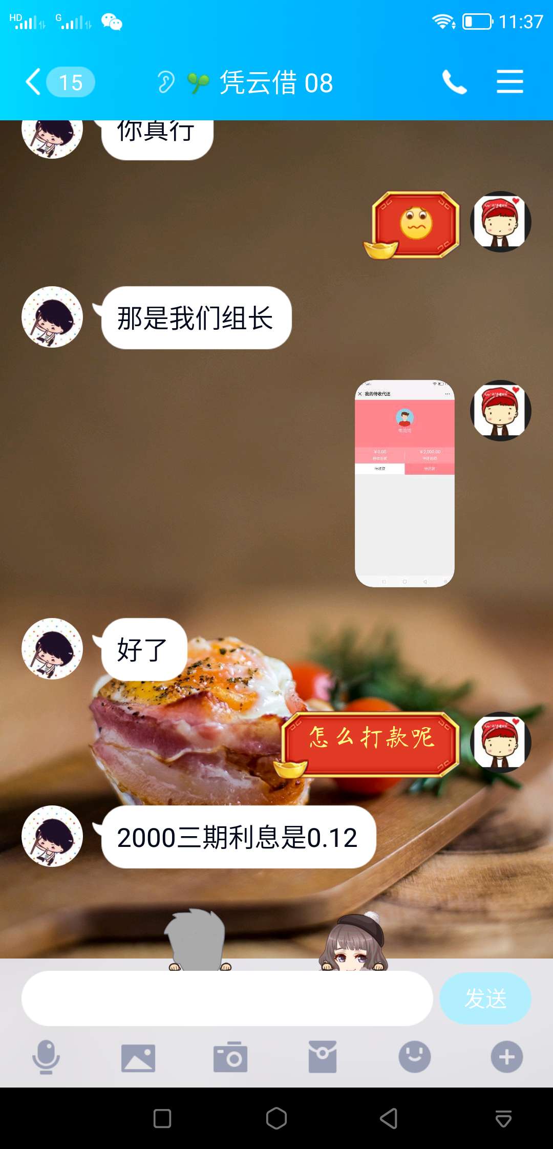 没钱了还被骗。，，东拼西筹的，，，卡龙上的骗子真多。。今天我女儿的生日，这样对我79 / 作者:qiqimomo / 