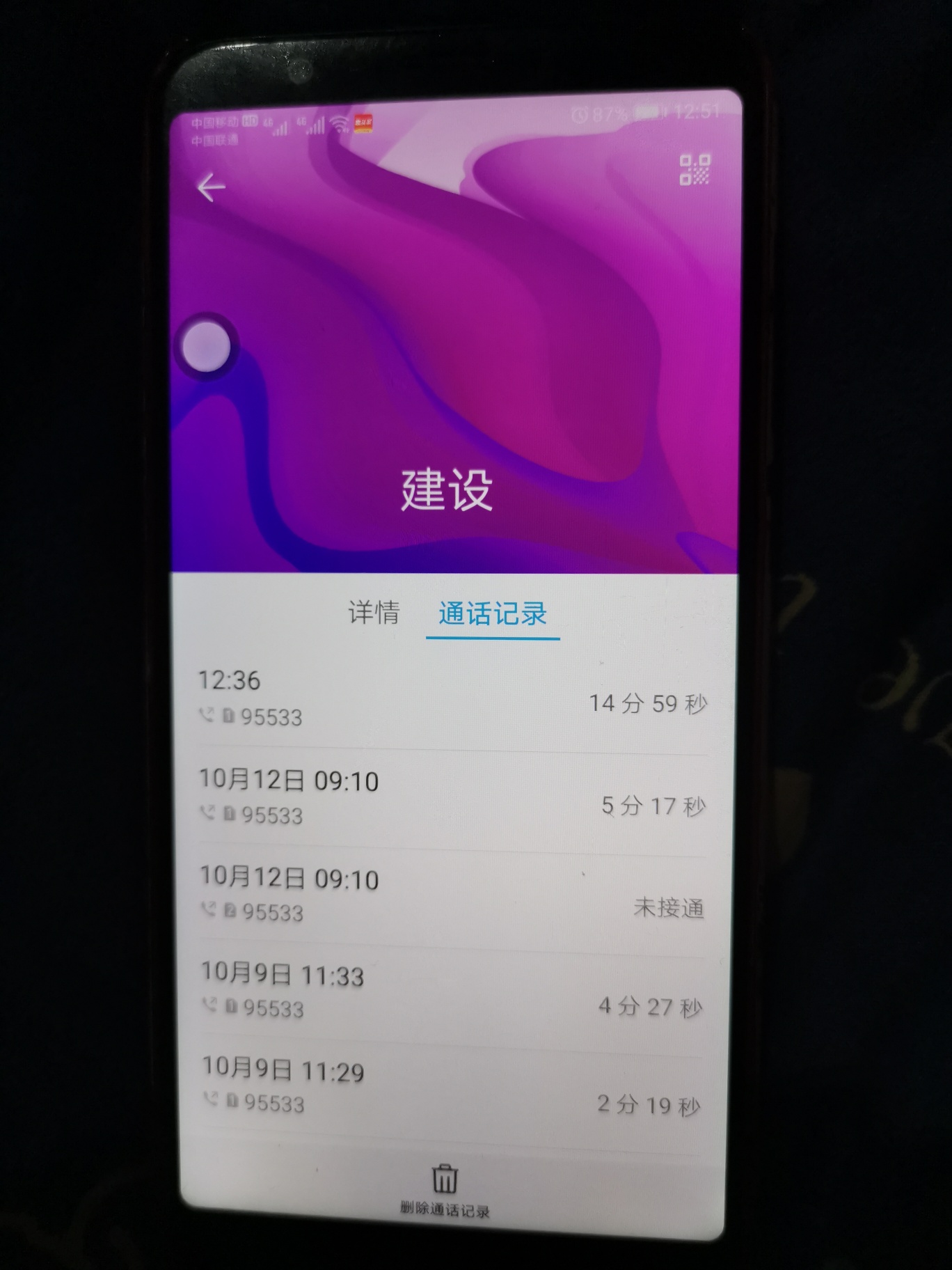 第七次与建设沟通终于成功一半了，总共1400多违约金建设答应退回1100多，已经体检申请38 / 作者:MIN24hm / 