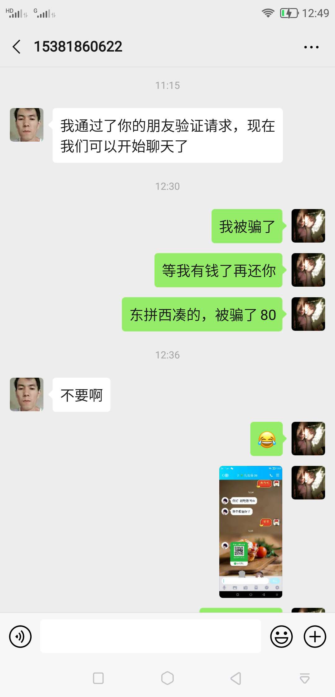 没钱了还被骗。，，东拼西筹的，，，卡龙上的骗子真多。。今天我女儿的生日，这样对我88 / 作者:qiqimomo / 