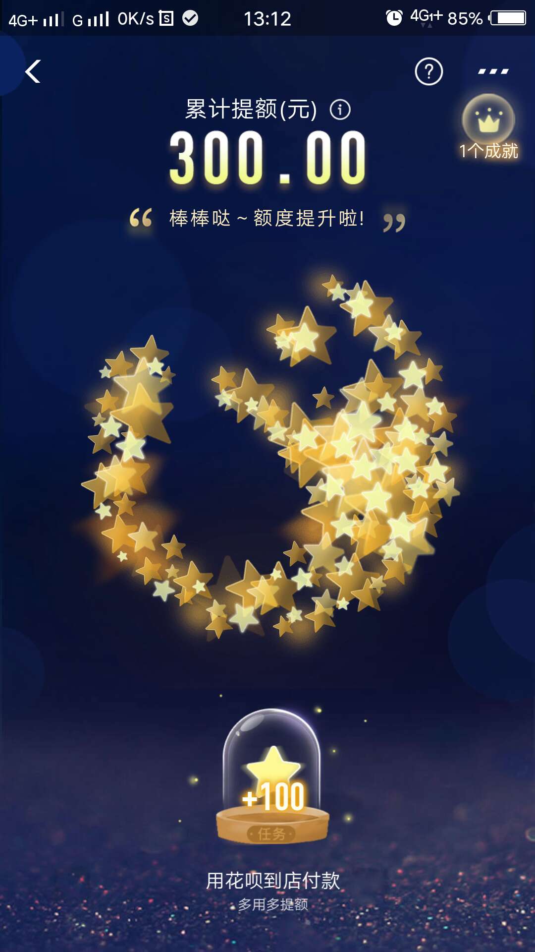 老哥们，花呗这个，最多能提额多少？

60 / 作者:还在不 / 