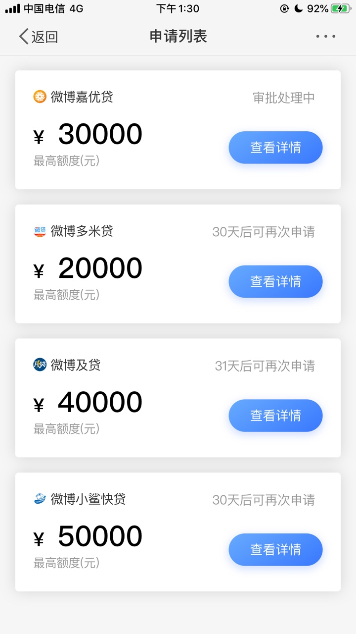老哥们知道微博嘉忧贷一直审核有可能吗？

其他几个都是秒拒，这个还没有拒

20 / 作者:芒果酸奶冰淇淋 / 