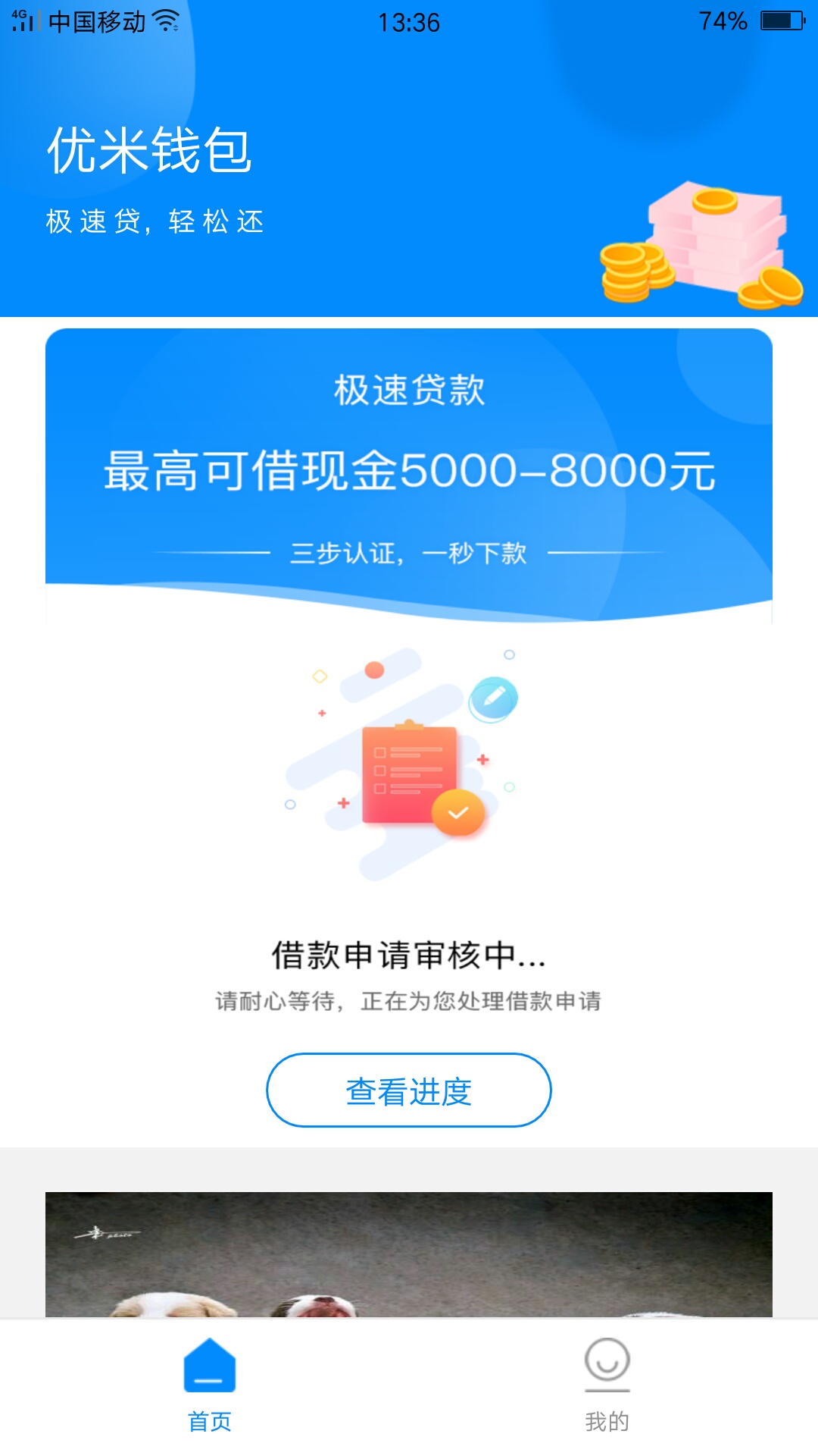 优米钱包si了吗？

40 / 作者:落海无悔 / 