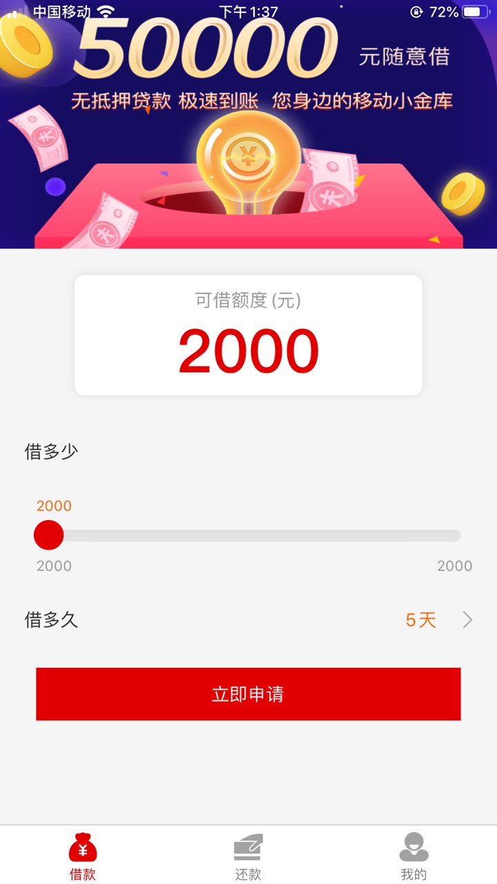 接到一个电话，说我优质客户，然后发个口子叫我申请，...91 / 作者:水、织、阿姨 / 