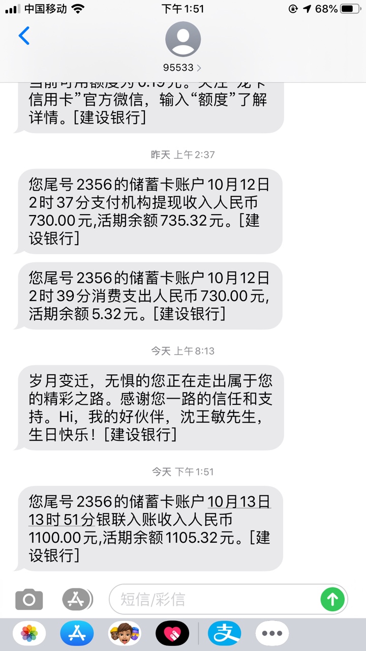 接到一个电话，说我优质客户，然后发个口子叫我申请，...62 / 作者:水、织、阿姨 / 