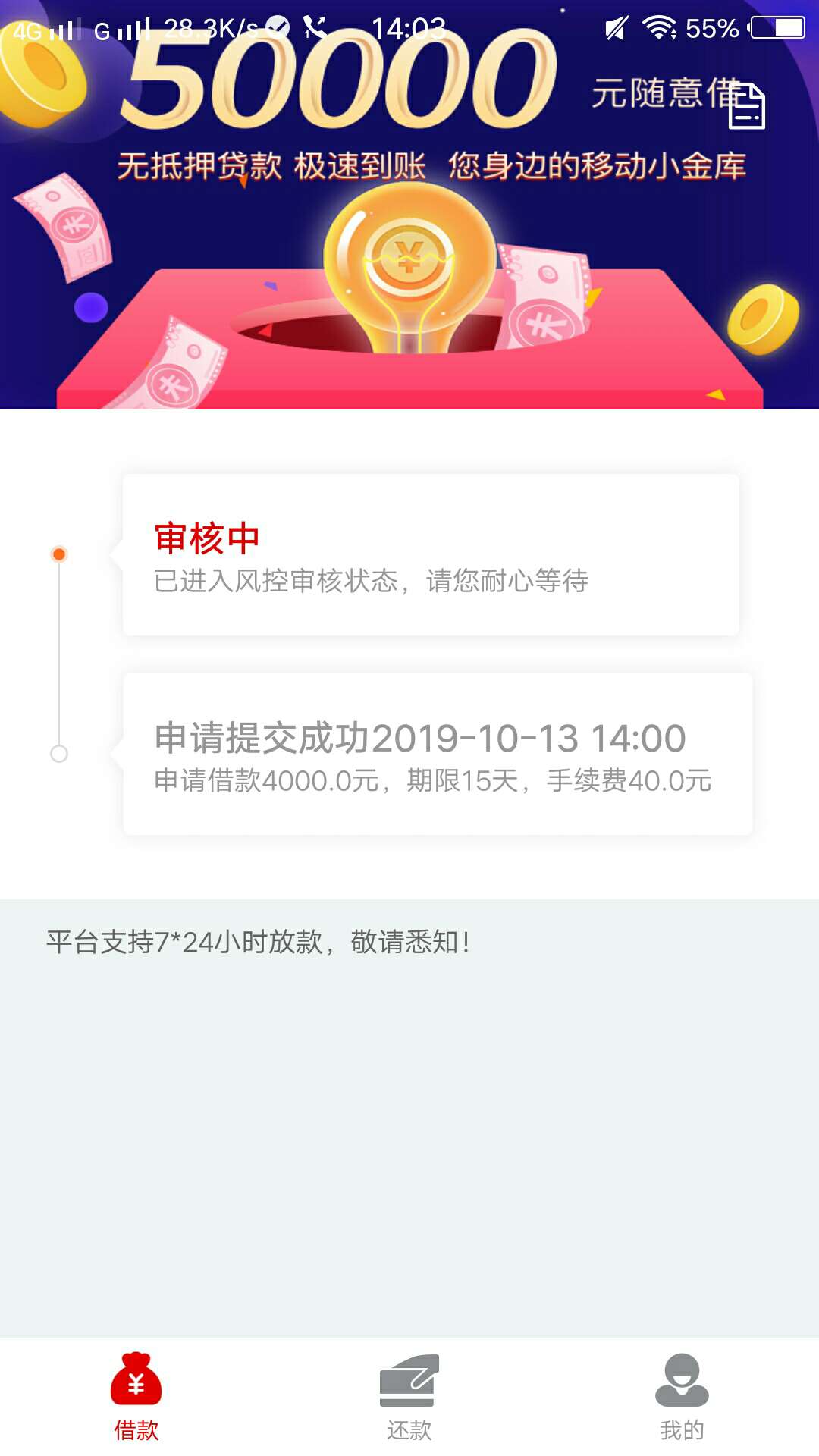 接到一个电话，说我优质客户，然后发个口子叫我申请，...72 / 作者:hg好难 / 
