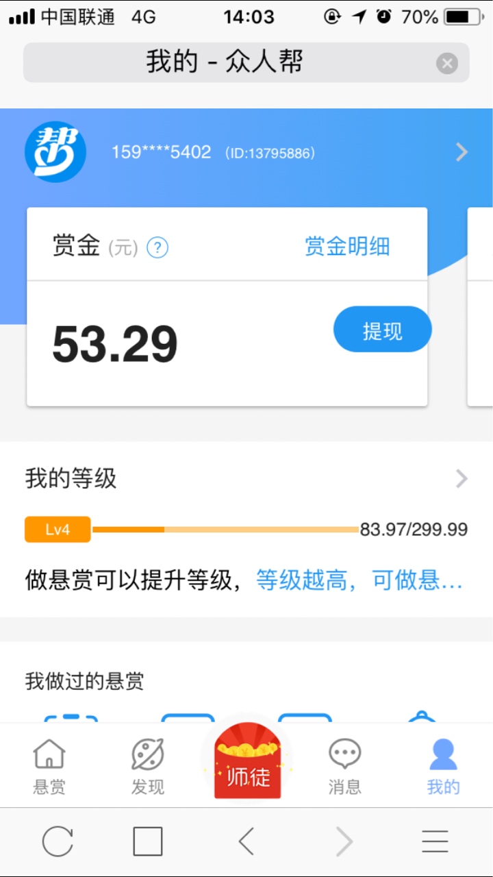 众人帮一天只能提现一次，太坑了。。。

22 / 作者:࿓࿔࿇࿆R࿇࿆࿐ / 