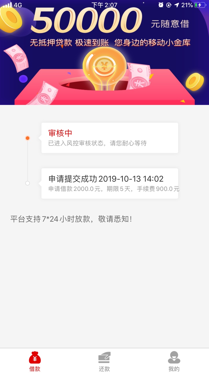 接到一个电话，说我优质客户，然后发个口子叫我申请，...10 / 作者:亮仔6666 / 