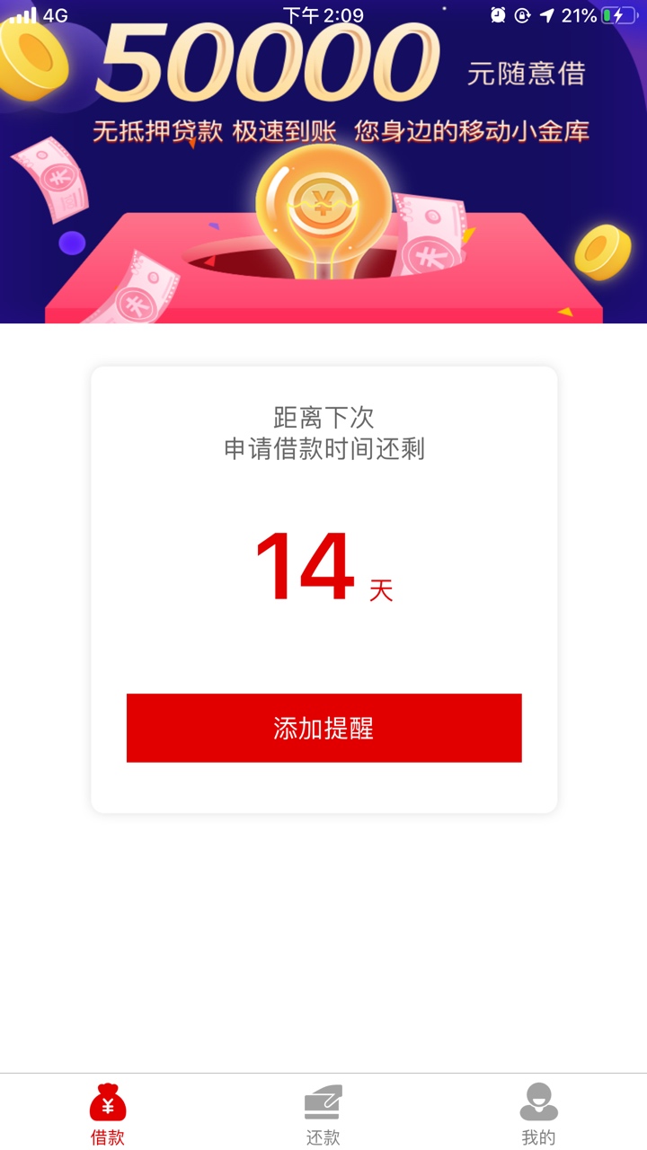 接到一个电话，说我优质客户，然后发个口子叫我申请，...37 / 作者:亮仔6666 / 