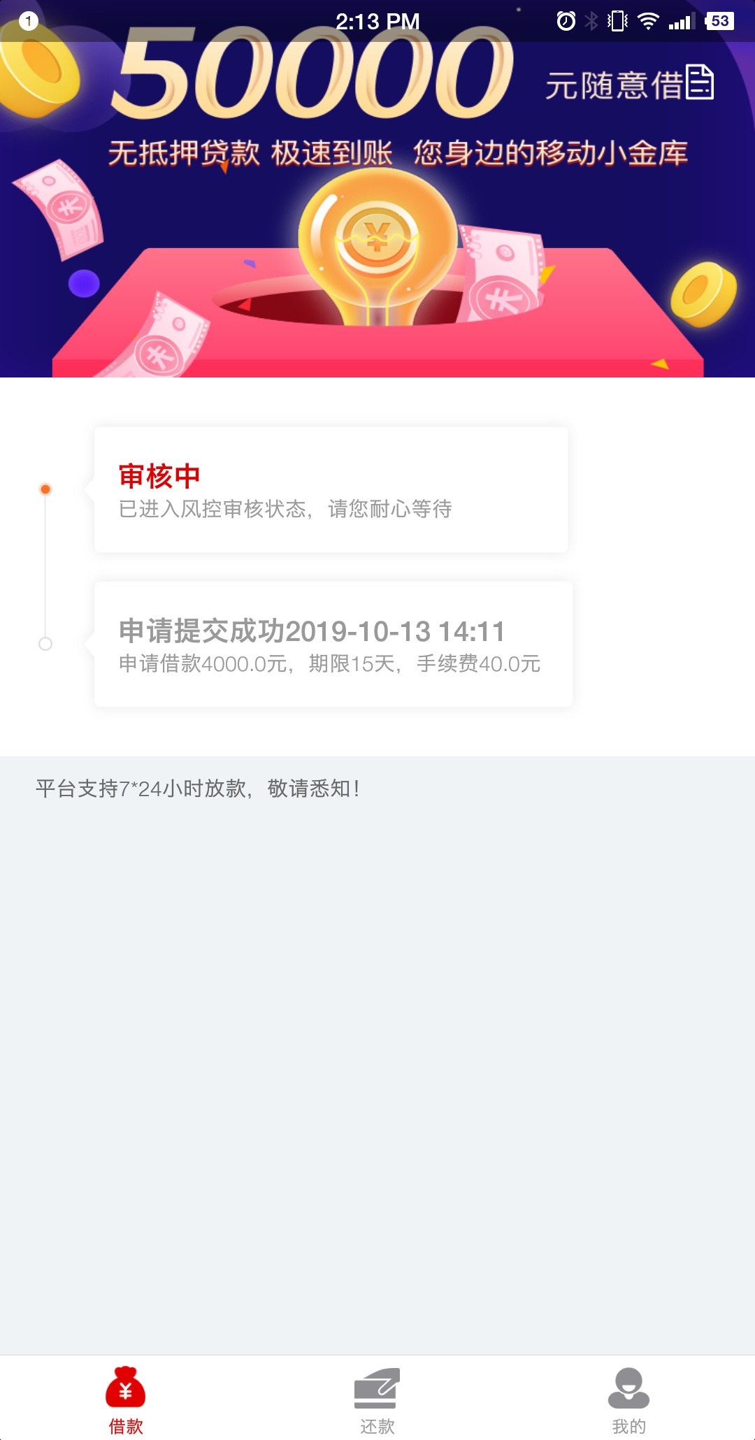 接到一个电话，说我优质客户，然后发个口子叫我申请，...6 / 作者:lizhong15 / 