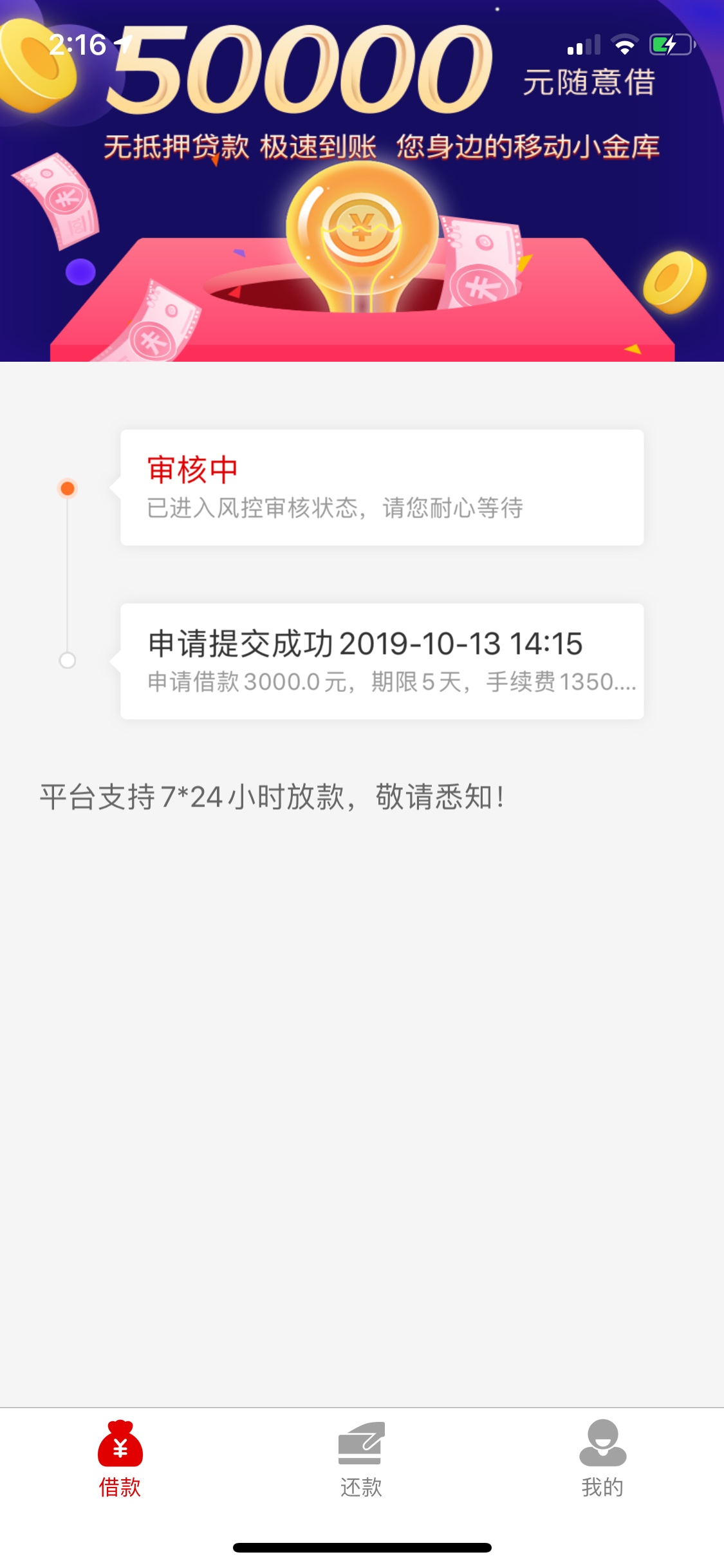 接到一个电话，说我优质客户，然后发个口子叫我申请，...89 / 作者:路遥专业的 / 