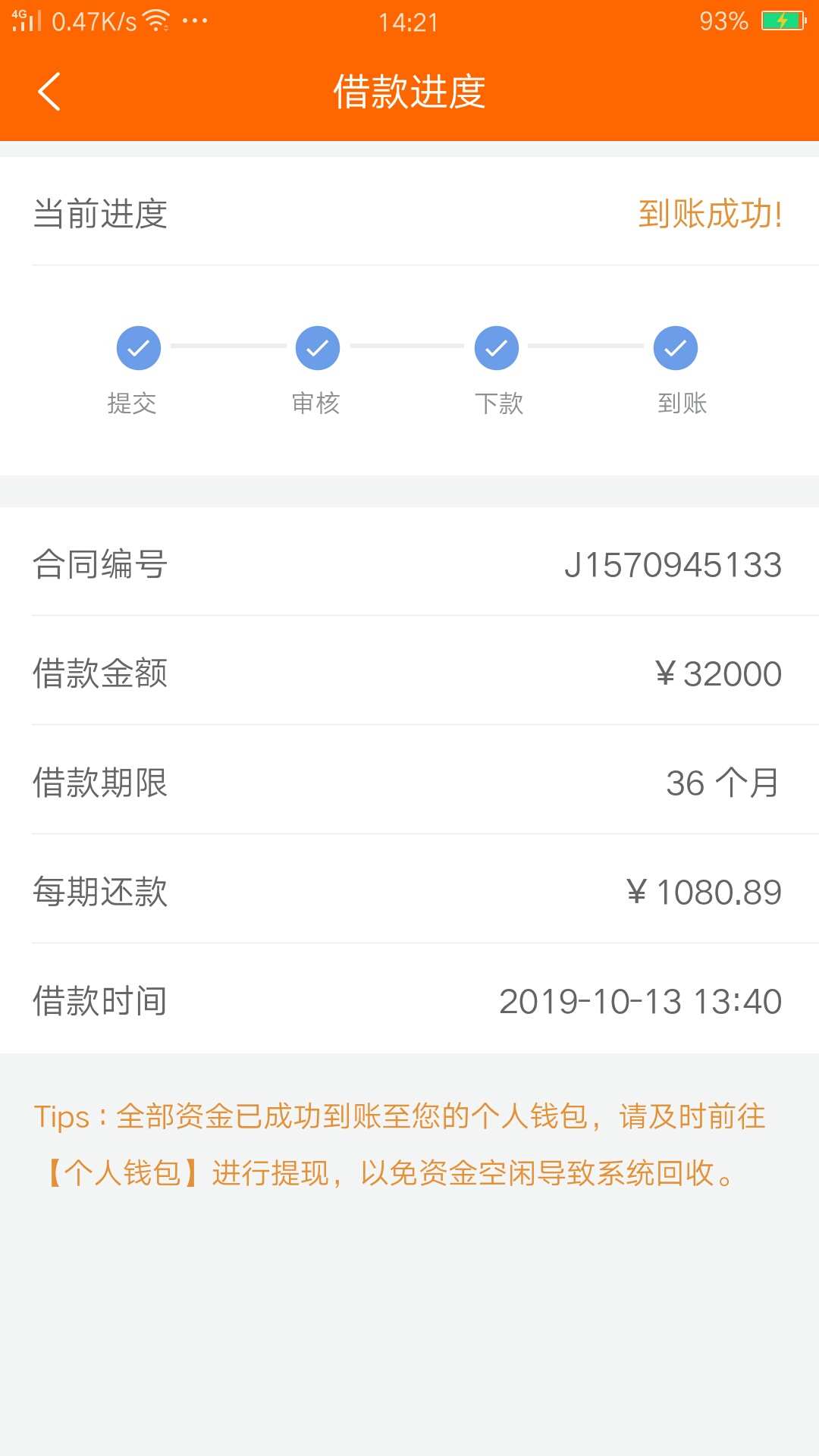 小米分期。我是不是又漂了


83 / 作者:豆豆来了啊 / 