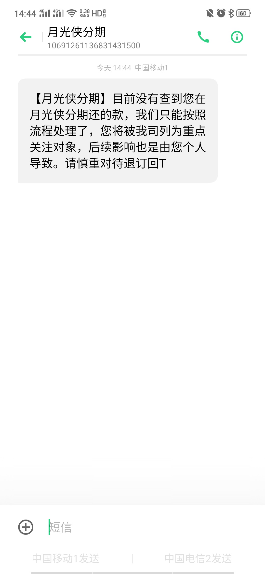 吗的，28号QZ到现在，闪银，钱伴，壹心，点点通，闪电借款，月光侠。。，好像还有几个16 / 作者:木木木森 / 