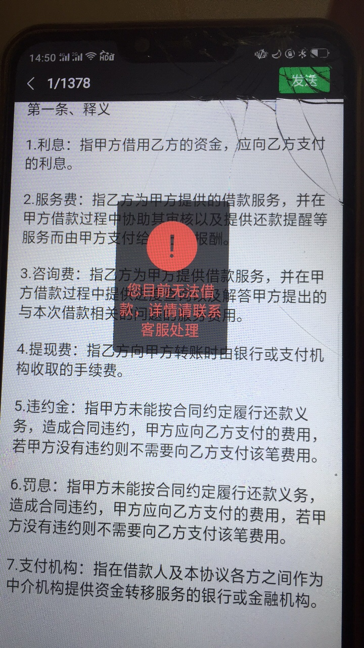 唉！钱币币啊钱币币！过了三个钱币币系列就两个放款失败！我太难了

94 / 作者:小暖 / 