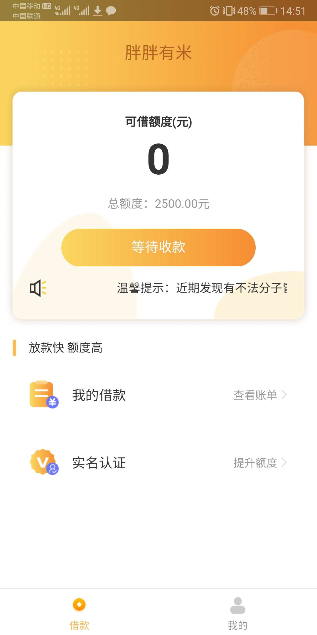 胖胖有米，这样稳了吗

11 / 作者:逍遥阿毛 / 