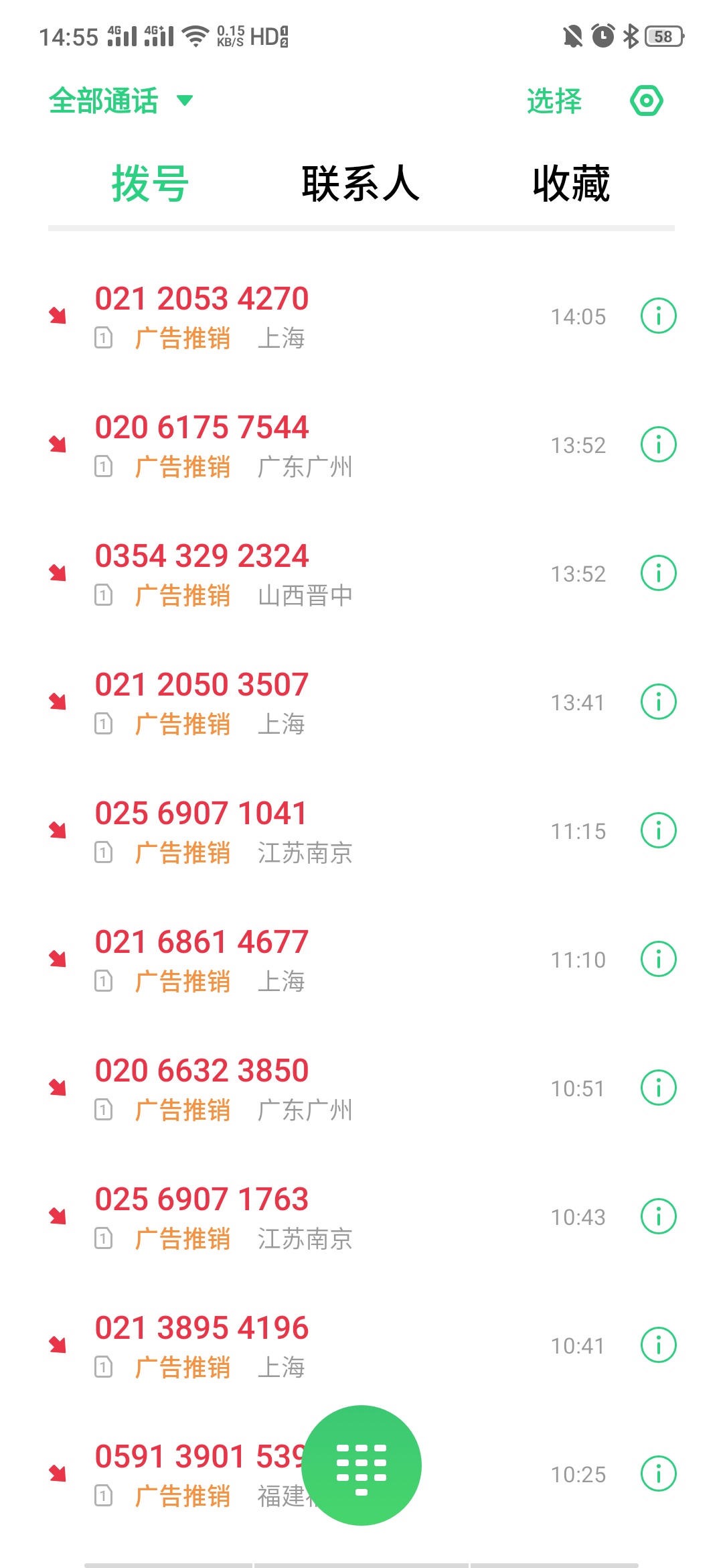 吗的，28号QZ到现在，闪银，钱伴，壹心，点点通，闪电借款，月光侠。。，好像还有几个6 / 作者:木木木森 / 