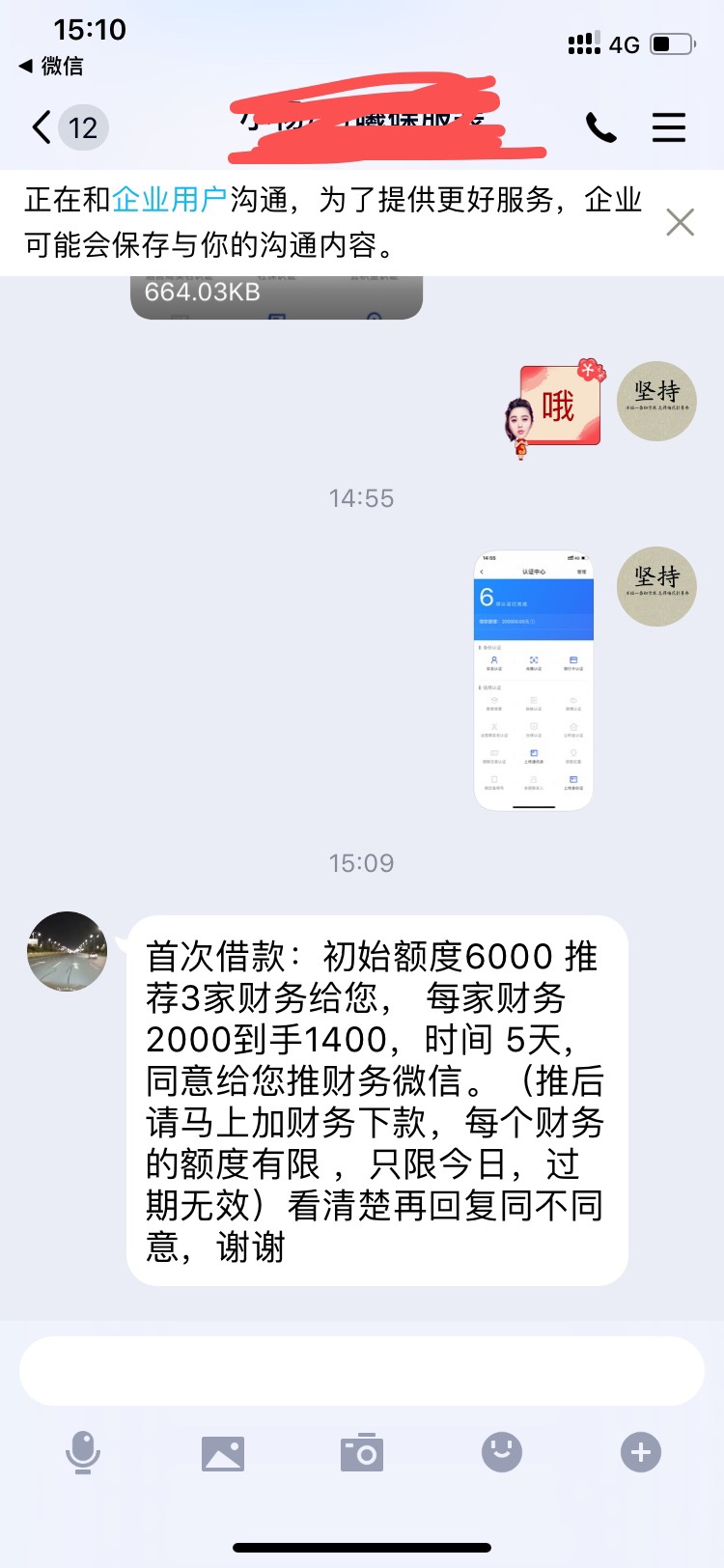 老哥们我收到免审核的，但是借贷宝逾期怎么办

88 / 作者:hyb啊敌 / 