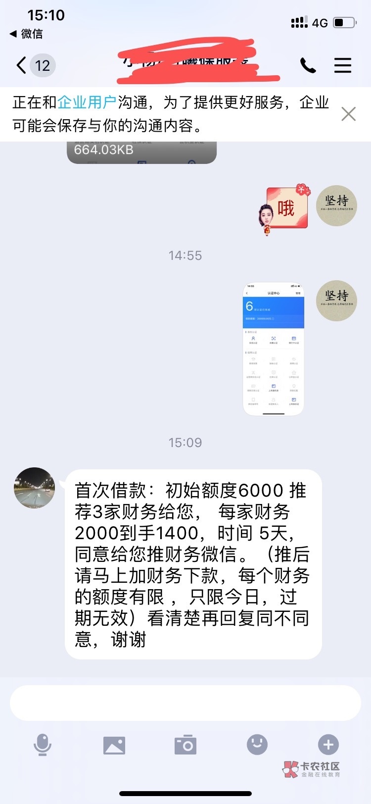 老哥们我收到免审核的，但是借贷宝逾期怎么办

65 / 作者:hyb啊敌 / 