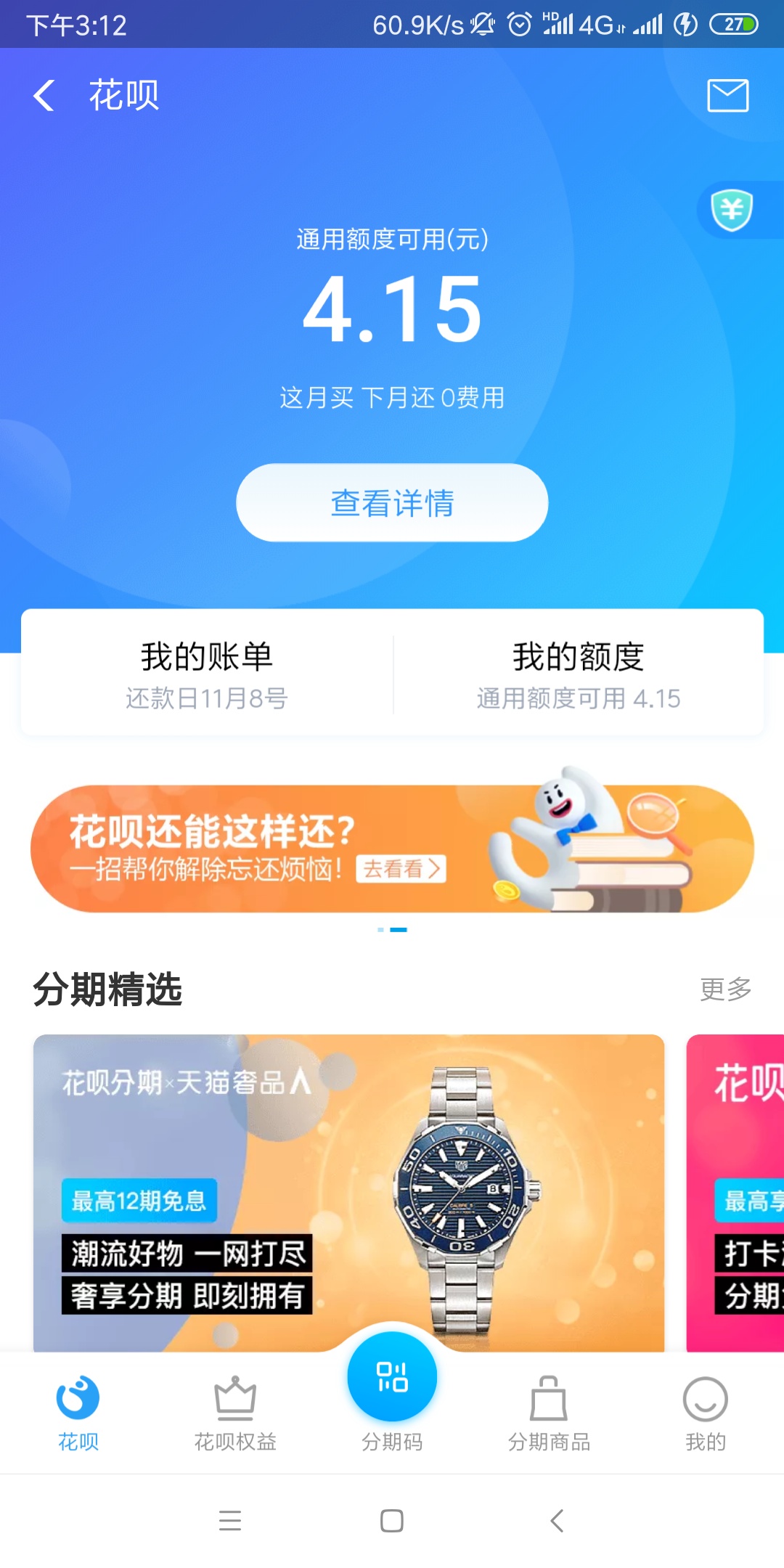老哥们，花呗这个，最多能提额多少？

93 / 作者:大灰狼12138 / 