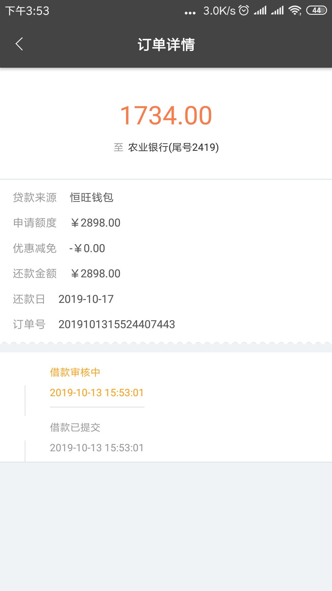 退出撸界，就国庆前下了，最近跟什么都拒，老老实实打游戏，一个不下，真黑，我去撸兴19 / 作者:单词 / 