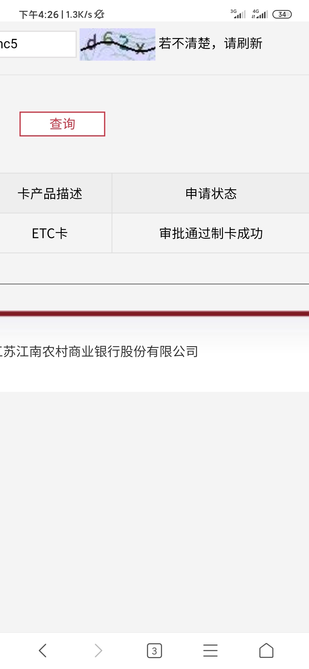 江南银行信用卡额度出来了，3000元，还可以，老哥们都是多少额度啊？

19 / 作者:i故事 / 
