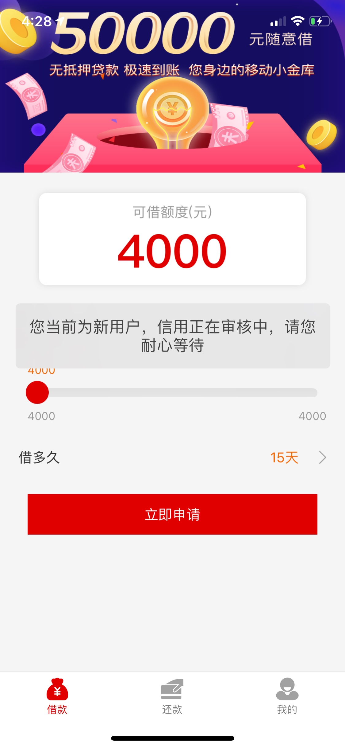 石榴快贷。稳不稳？

77 / 作者:哈哈哈大老黑 / 
