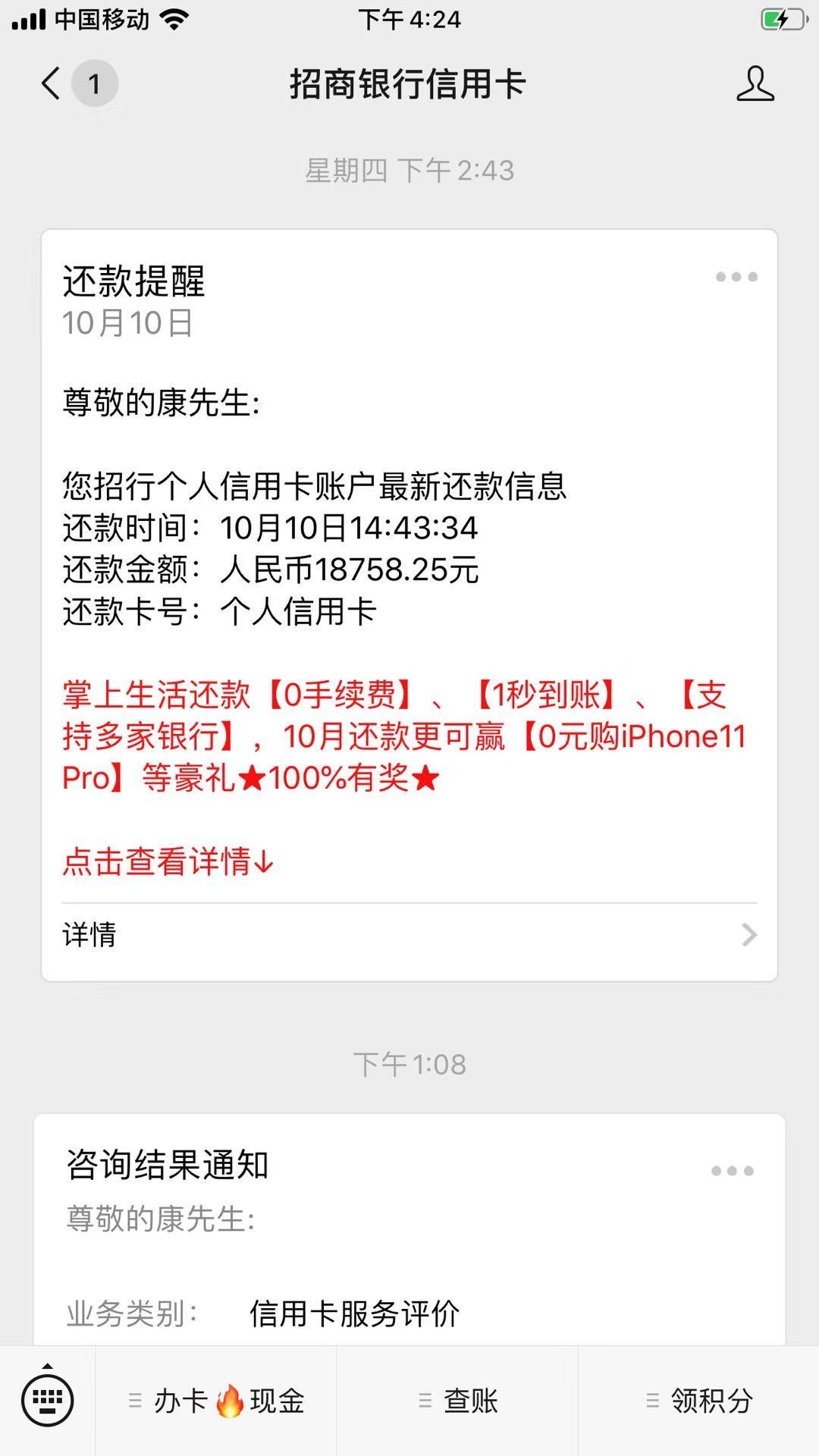 招商信用卡逾期一个多月客服说卡片冻结连续还款三个月最低还款额或者