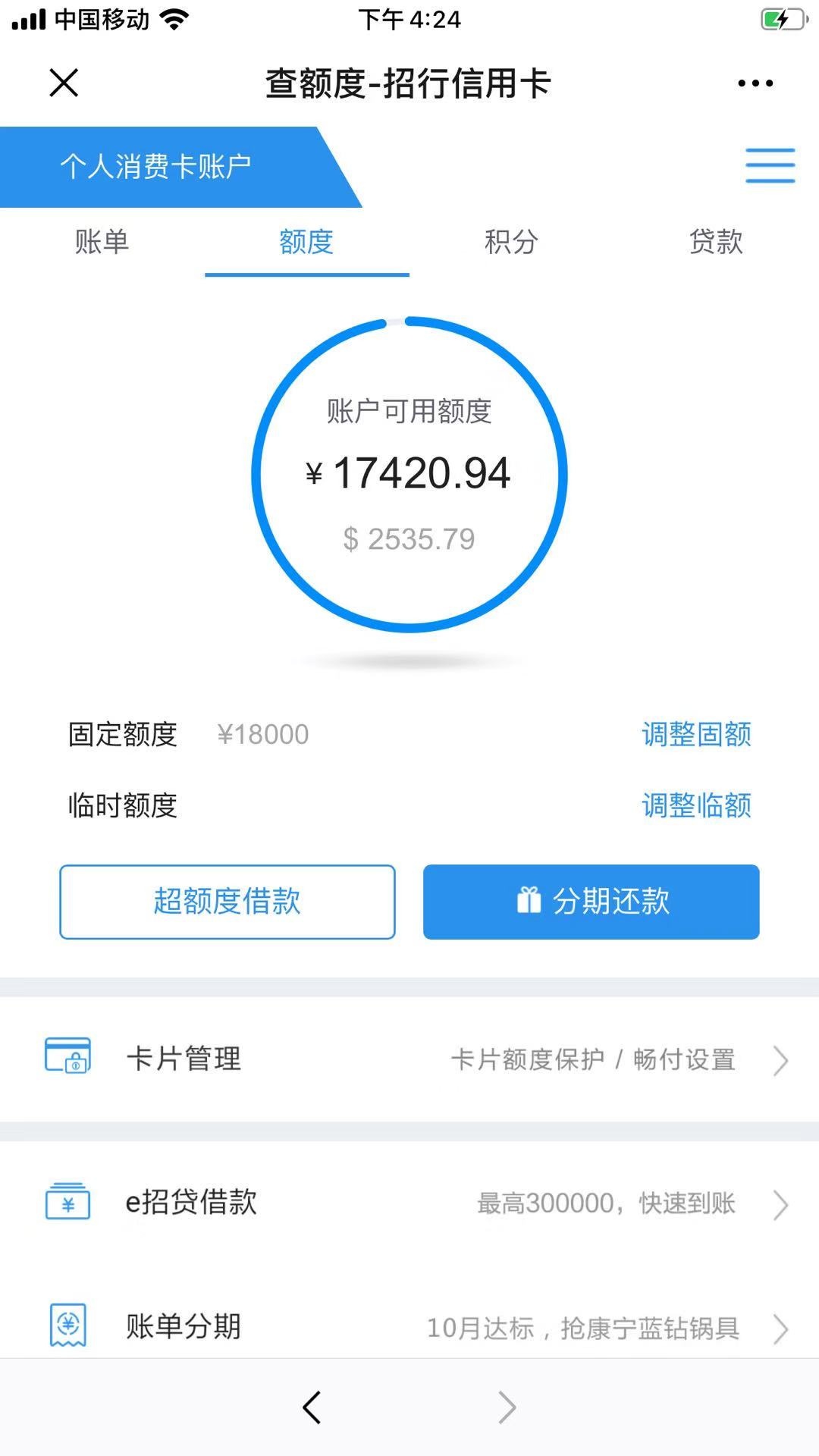 招商信用卡逾期一个多月，客服说卡片冻结，连续还款三个月最低还款额或者全额还清即可18 / 作者:mfwnbd / 
