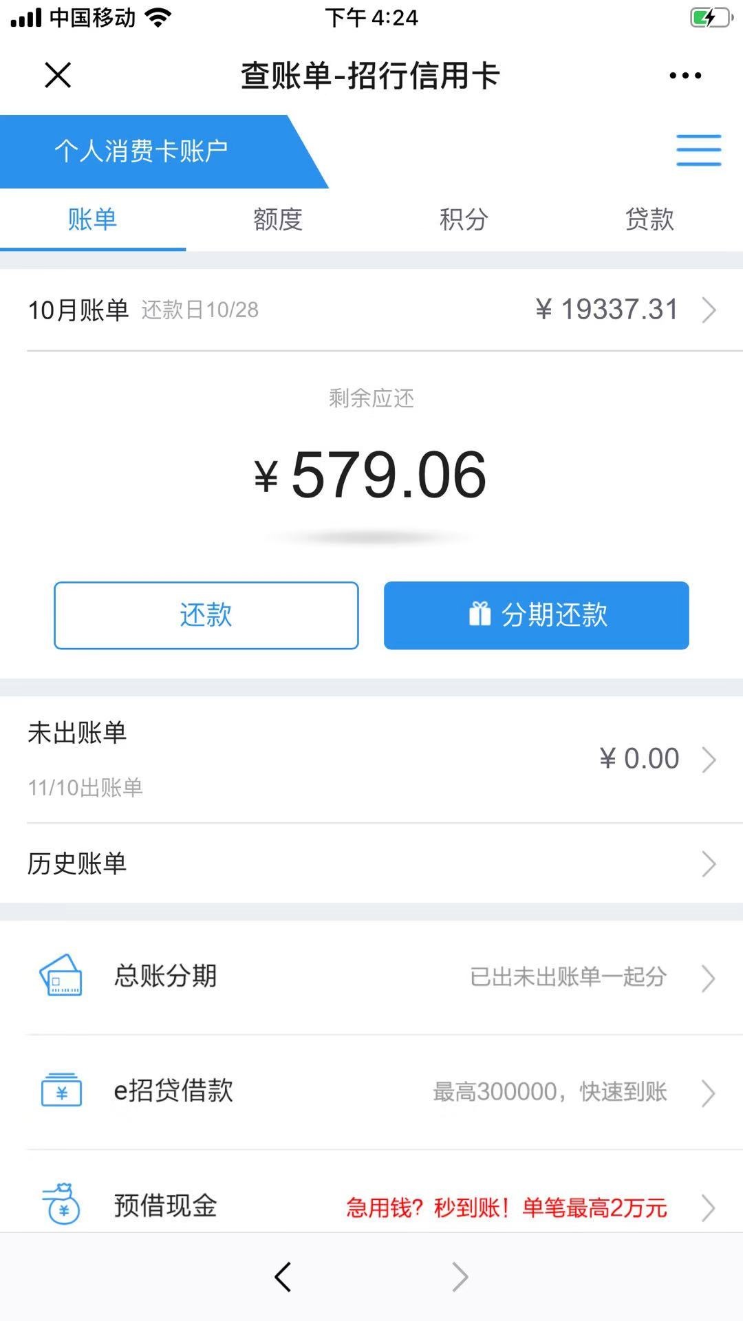 招商信用卡逾期一个多月，客服说卡片冻结，连续还款三个月最低还款额或者全额还清即可93 / 作者:mfwnbd / 