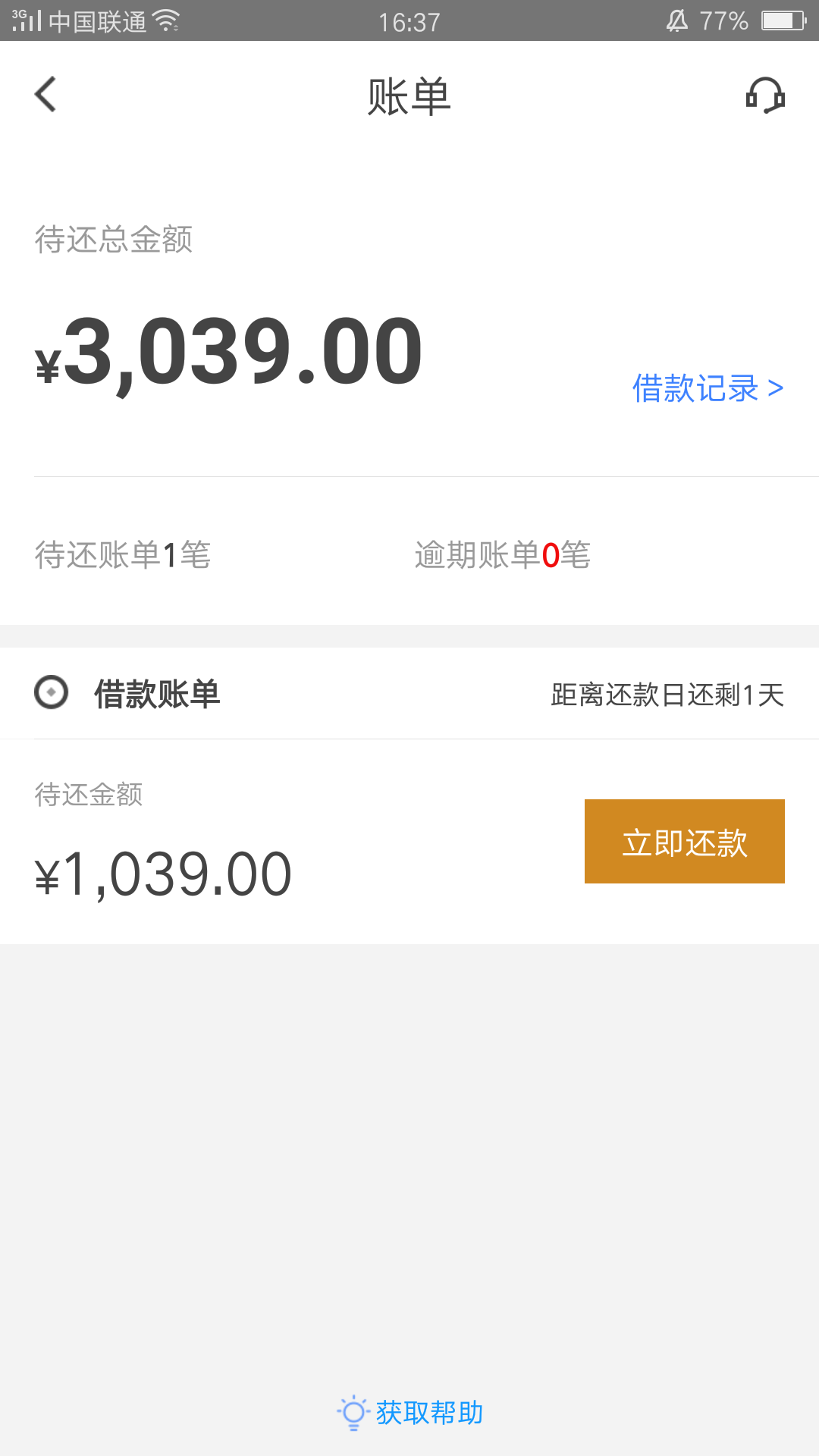 我想知道先花一亿元有养到5000的吗！没有就直接套路他了！

90 / 作者:我该怎么办呢啊 / 