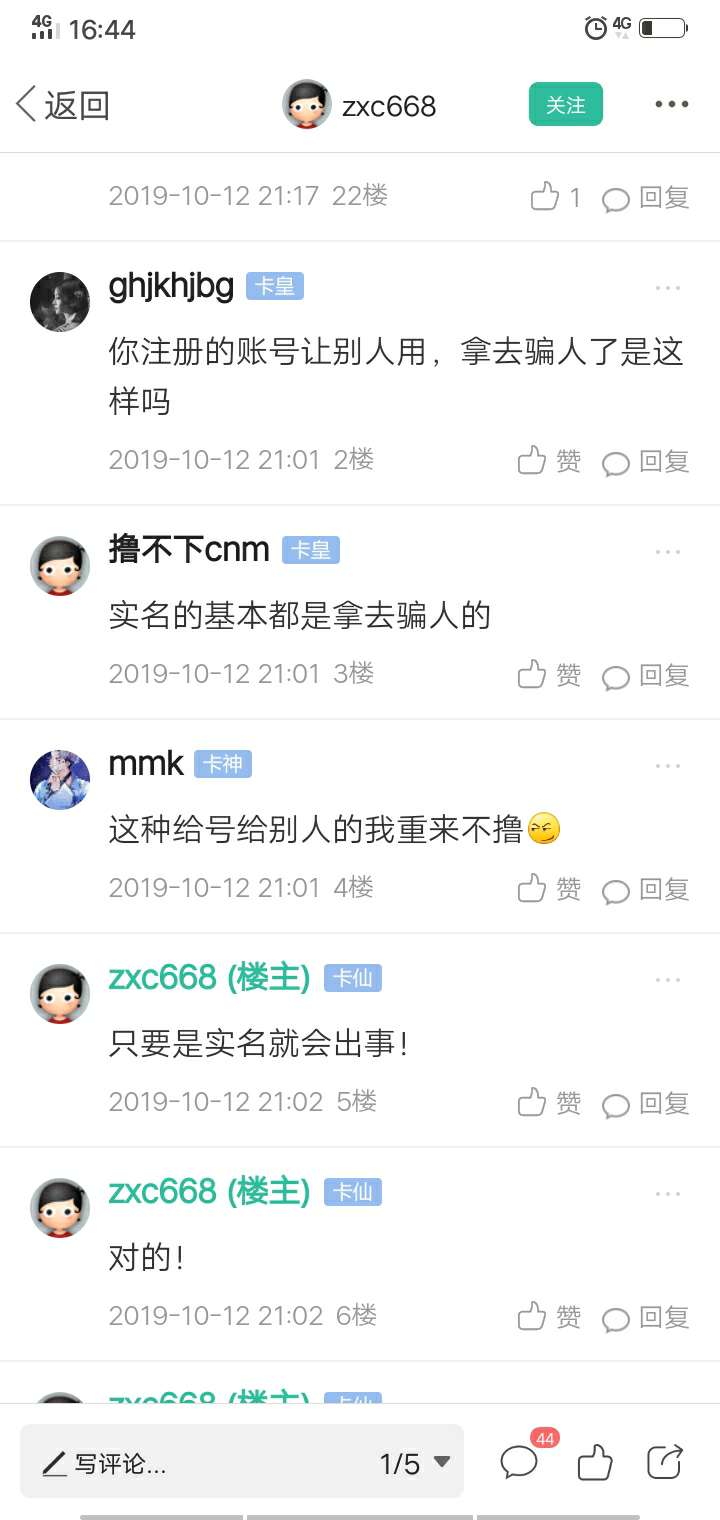 那些在牛帮实名别人家注册的   马上想办法冻结了了   或者注销了    已经有不少人出事66 / 作者:小唐君 / 