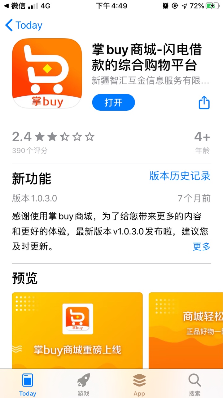 老哥们，有人知道这个真的假的吗？


92 / 作者:爱咯 / 