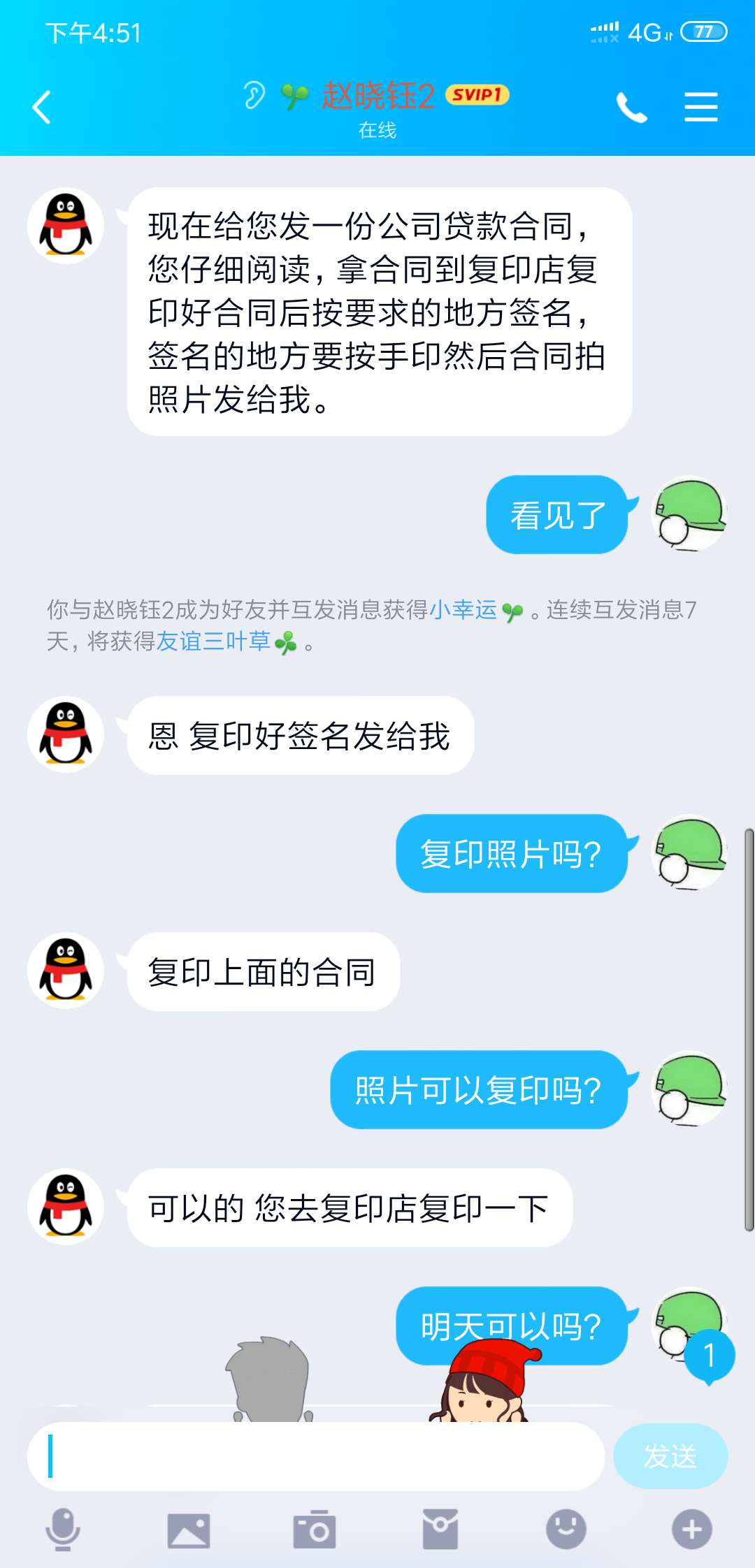 这是真的吗？也不要我钱，说签完合同就放款，真的假的啊，不会浪费我几块钱的复印费吧75 / 作者:冷雨夜☔️ / 