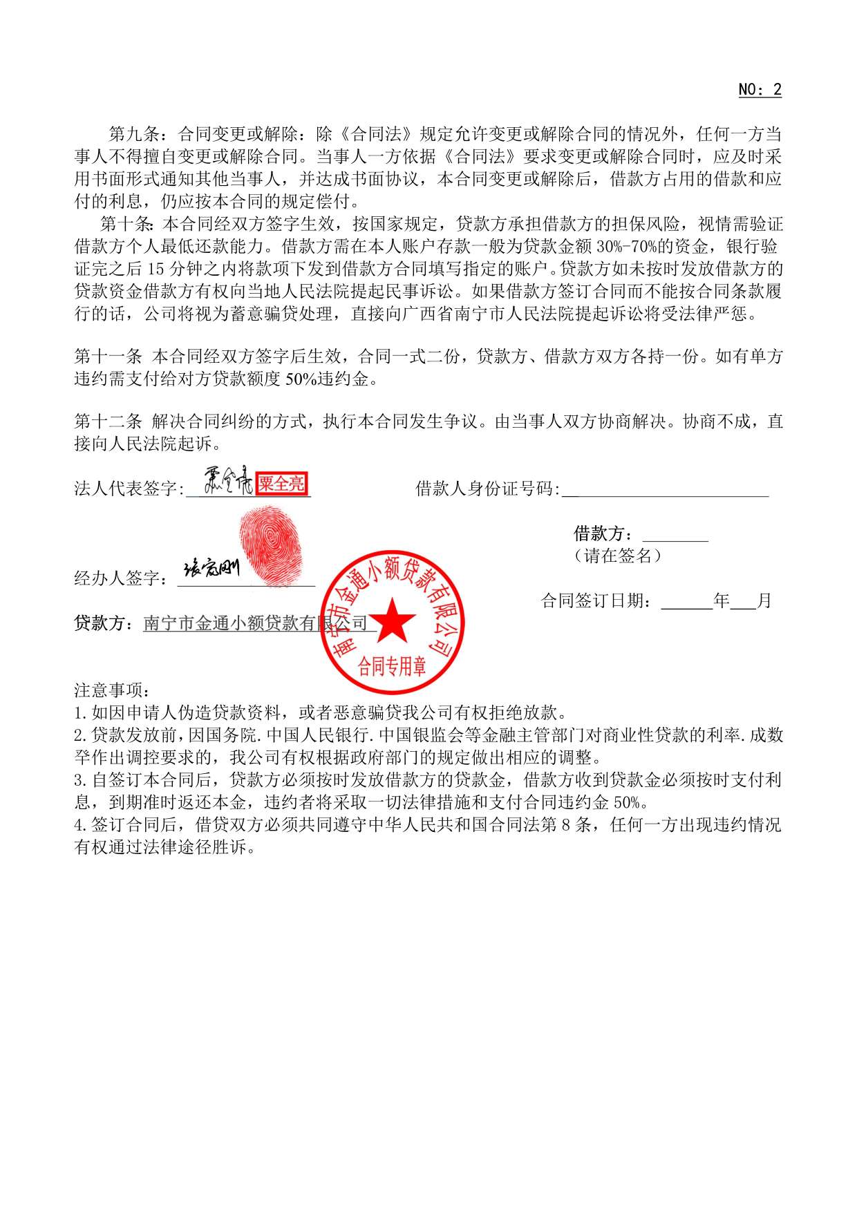 这是真的吗？也不要我钱，说签完合同就放款，真的假的啊，不会浪费我几块钱的复印费吧25 / 作者:冷雨夜☔️ / 