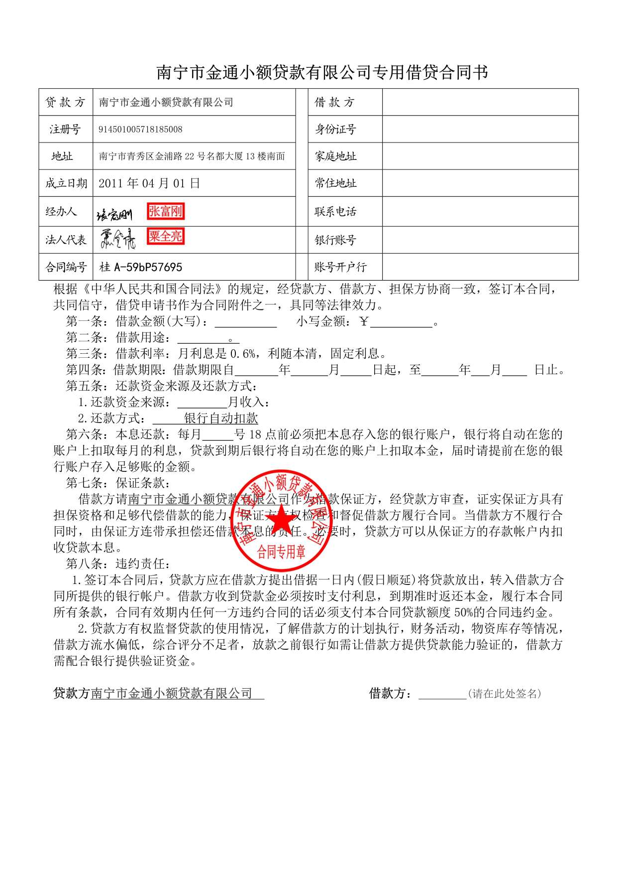 这是真的吗？也不要我钱，说签完合同就放款，真的假的啊，不会浪费我几块钱的复印费吧98 / 作者:冷雨夜☔️ / 