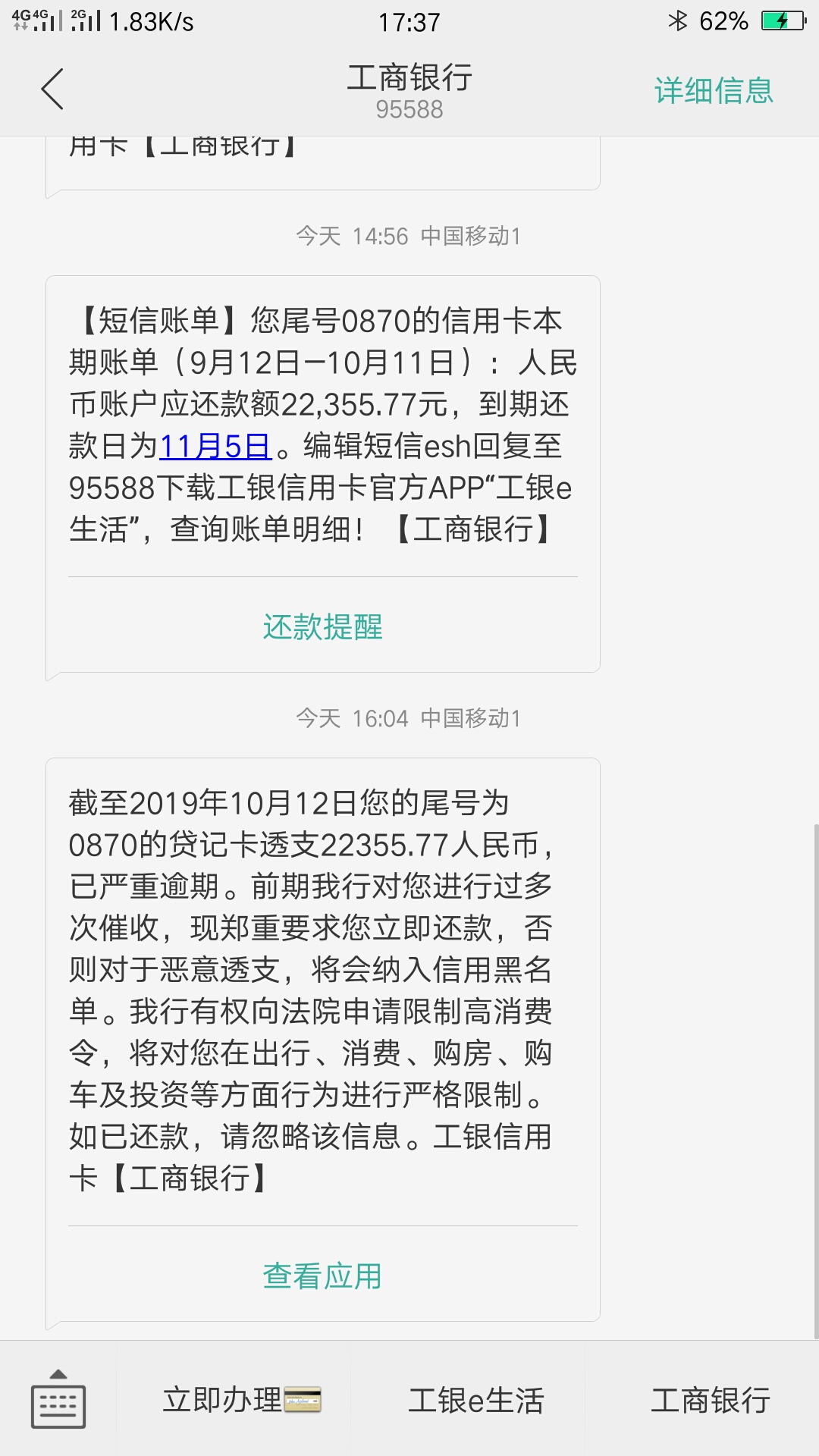 工商信用卡退违约金，我是2万额度逾期一年利息拉了一万多吧，我前几天打电话是个男的77 / 作者:打麻将 / 