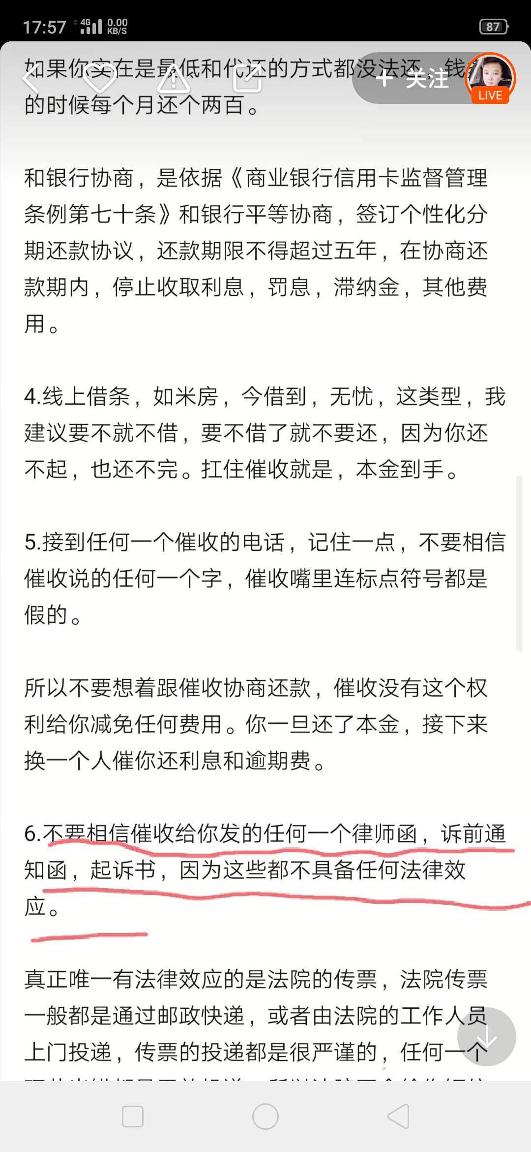 求加精@飞泉鸣月 @卡农桃夭夭 
关于套路贷。信用卡还不起面对方法。老哥都看看。




92 / 作者:vx15061614408 / 